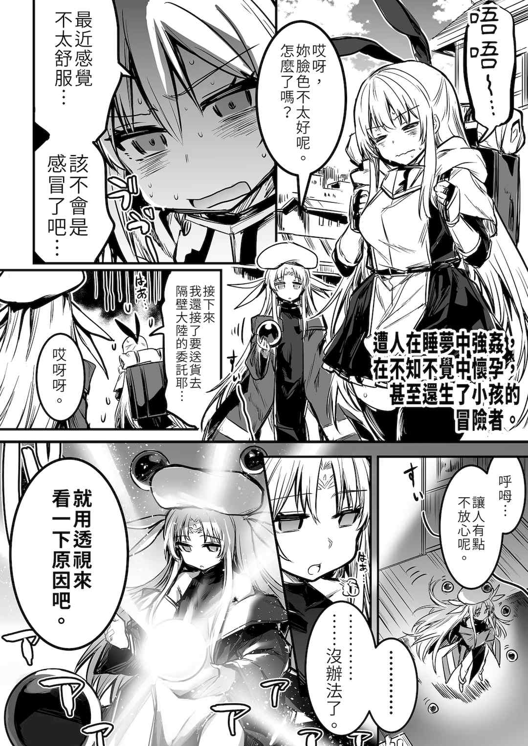 [しぐれえび (レフトハンド)] 冒険者ちゃんとえっちな冒険1~4 [中国翻訳][疏碼]