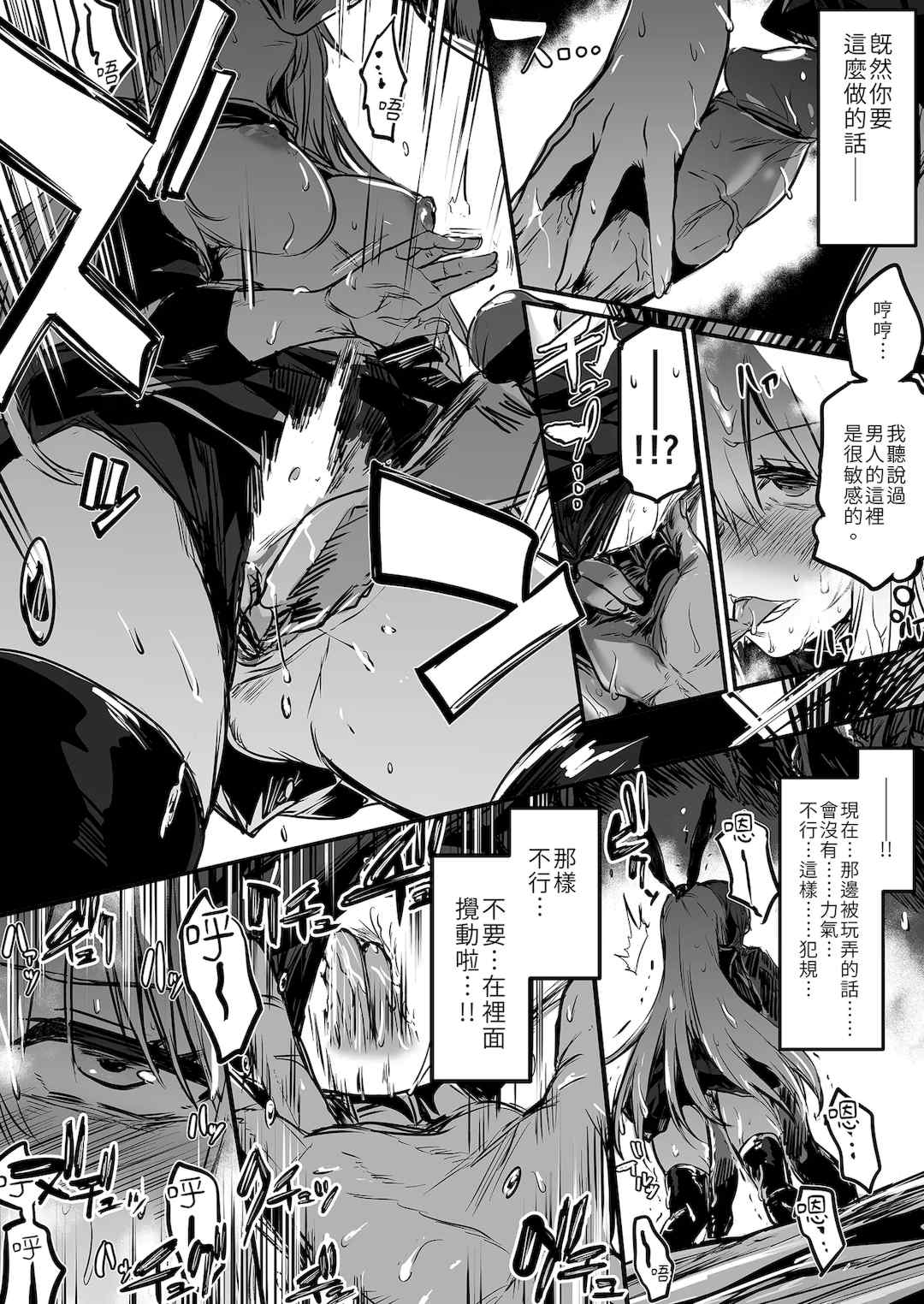 [しぐれえび (レフトハンド)] 冒険者ちゃんとえっちな冒険1~4 [中国翻訳][疏碼]