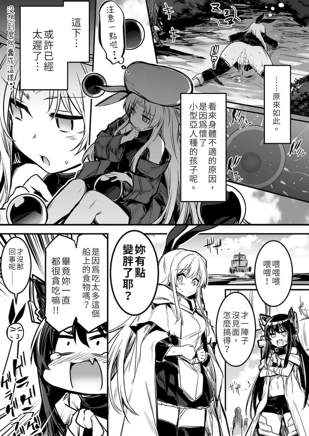 [しぐれえび (レフトハンド)] 冒険者ちゃんとえっちな冒険1~4 [中国翻訳][疏碼]