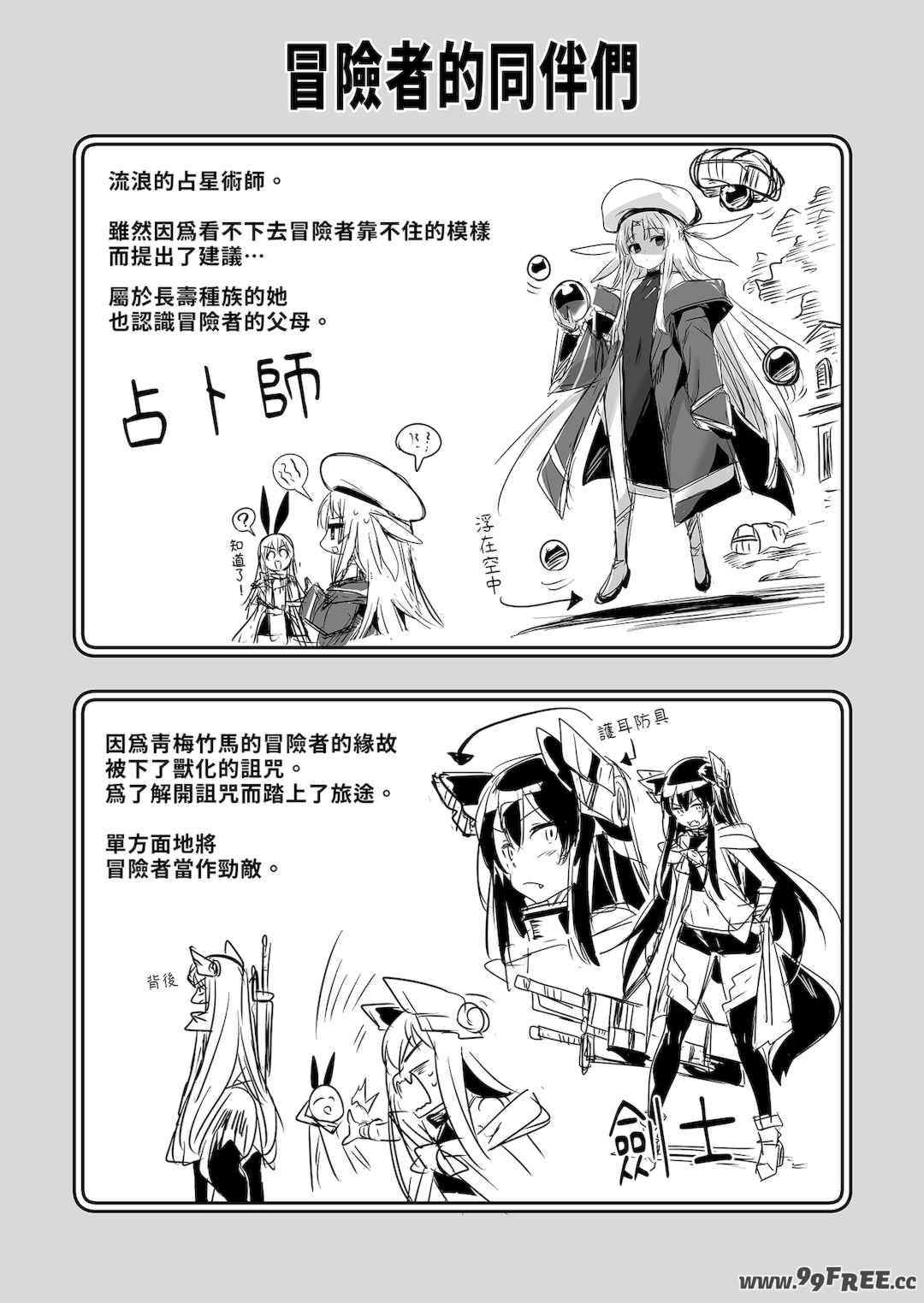 [しぐれえび (レフトハンド)] 冒険者ちゃんとえっちな冒険1~4 [中国翻訳][疏碼]