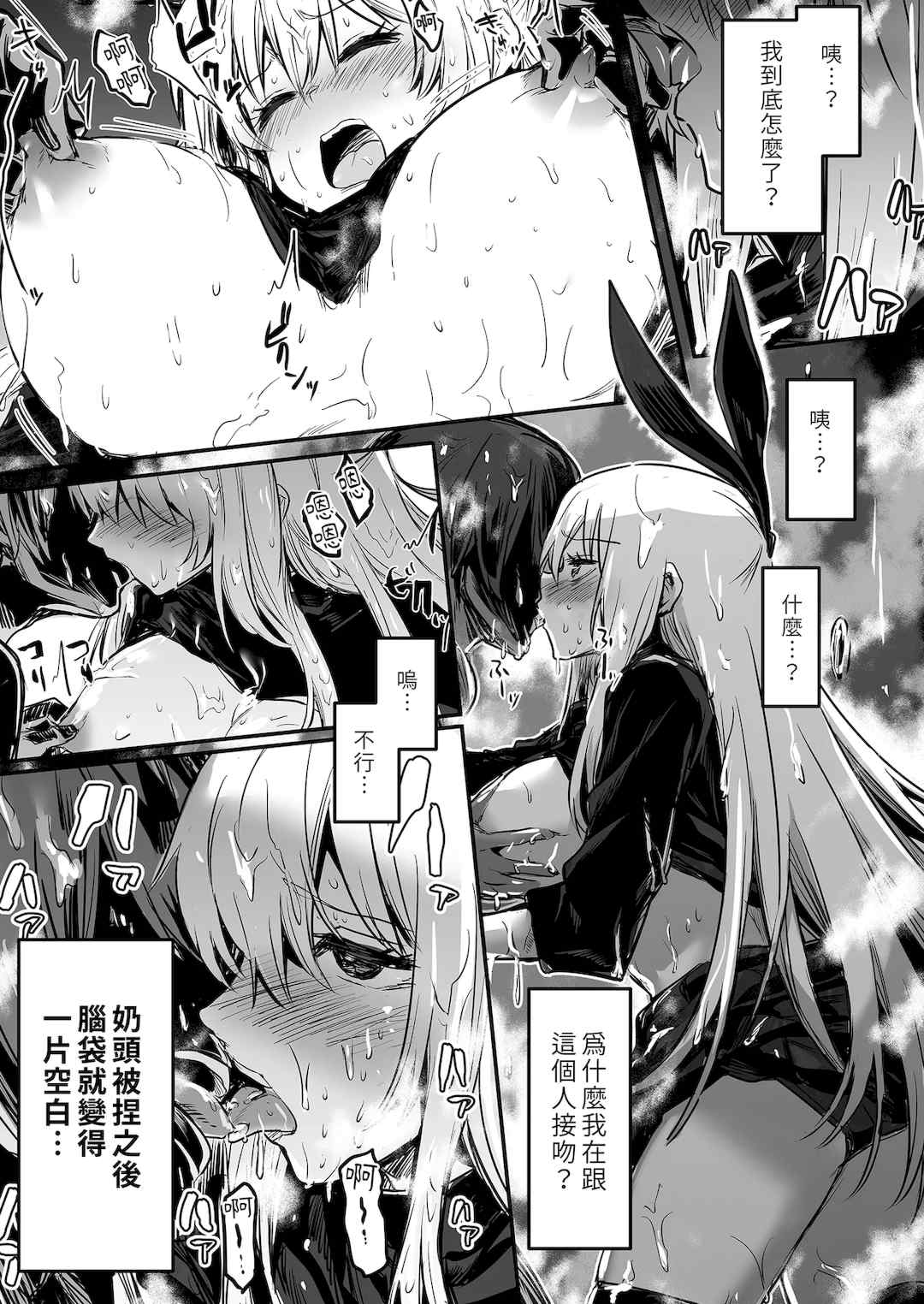 [しぐれえび (レフトハンド)] 冒険者ちゃんとえっちな冒険1~4 [中国翻訳][疏碼]