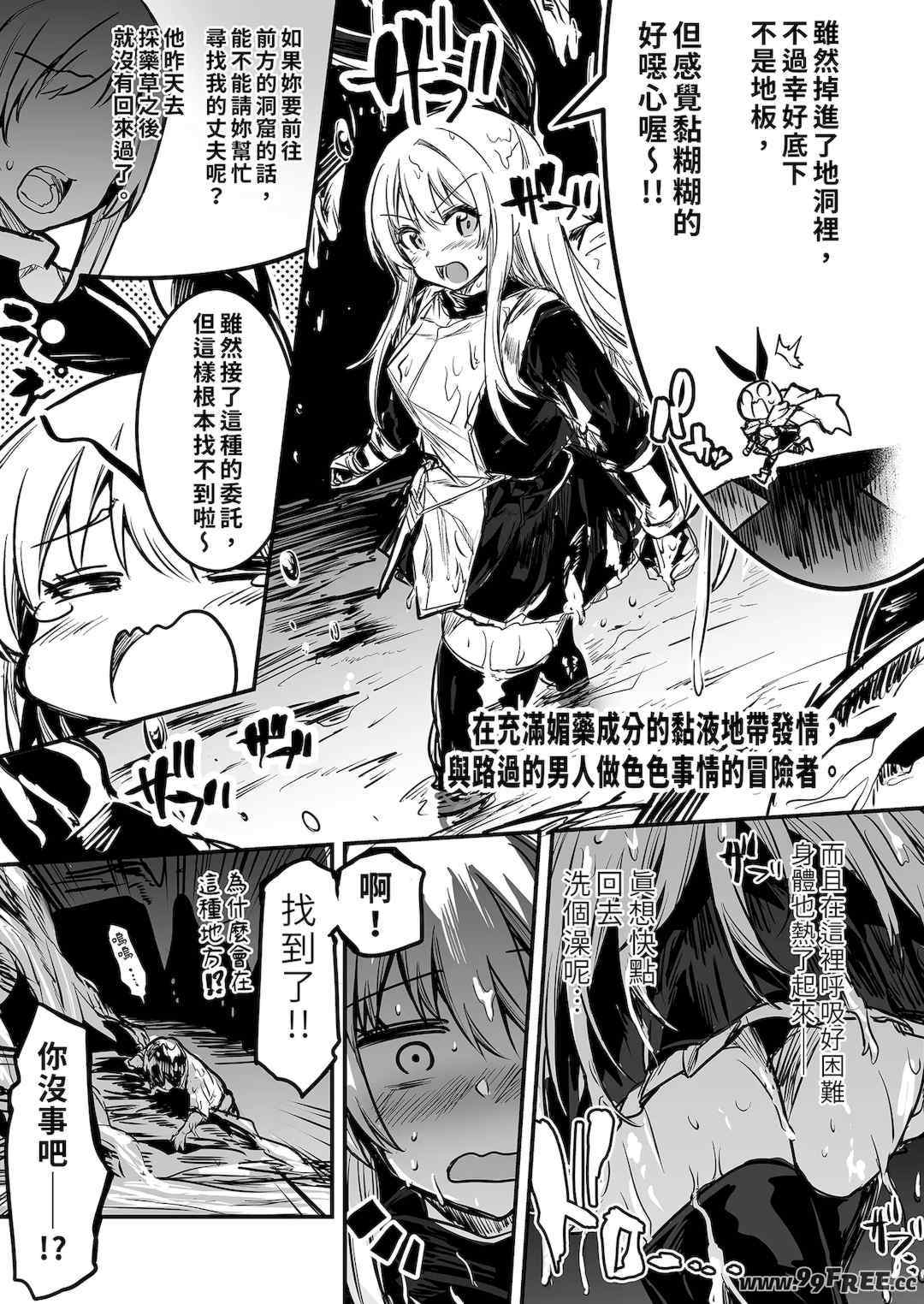 [しぐれえび (レフトハンド)] 冒険者ちゃんとえっちな冒険1~4 [中国翻訳][疏碼]