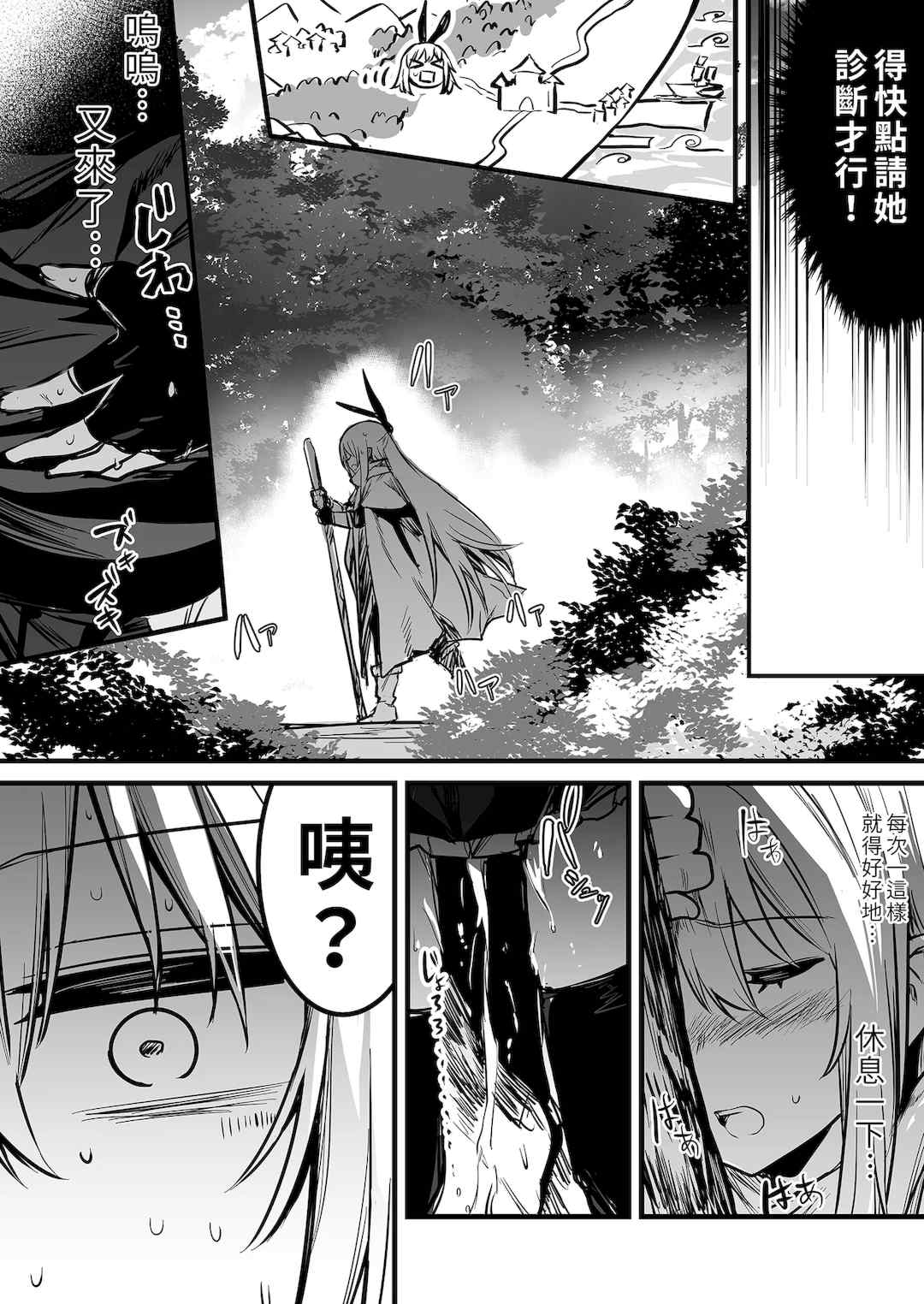 [しぐれえび (レフトハンド)] 冒険者ちゃんとえっちな冒険1~4 [中国翻訳][疏碼]