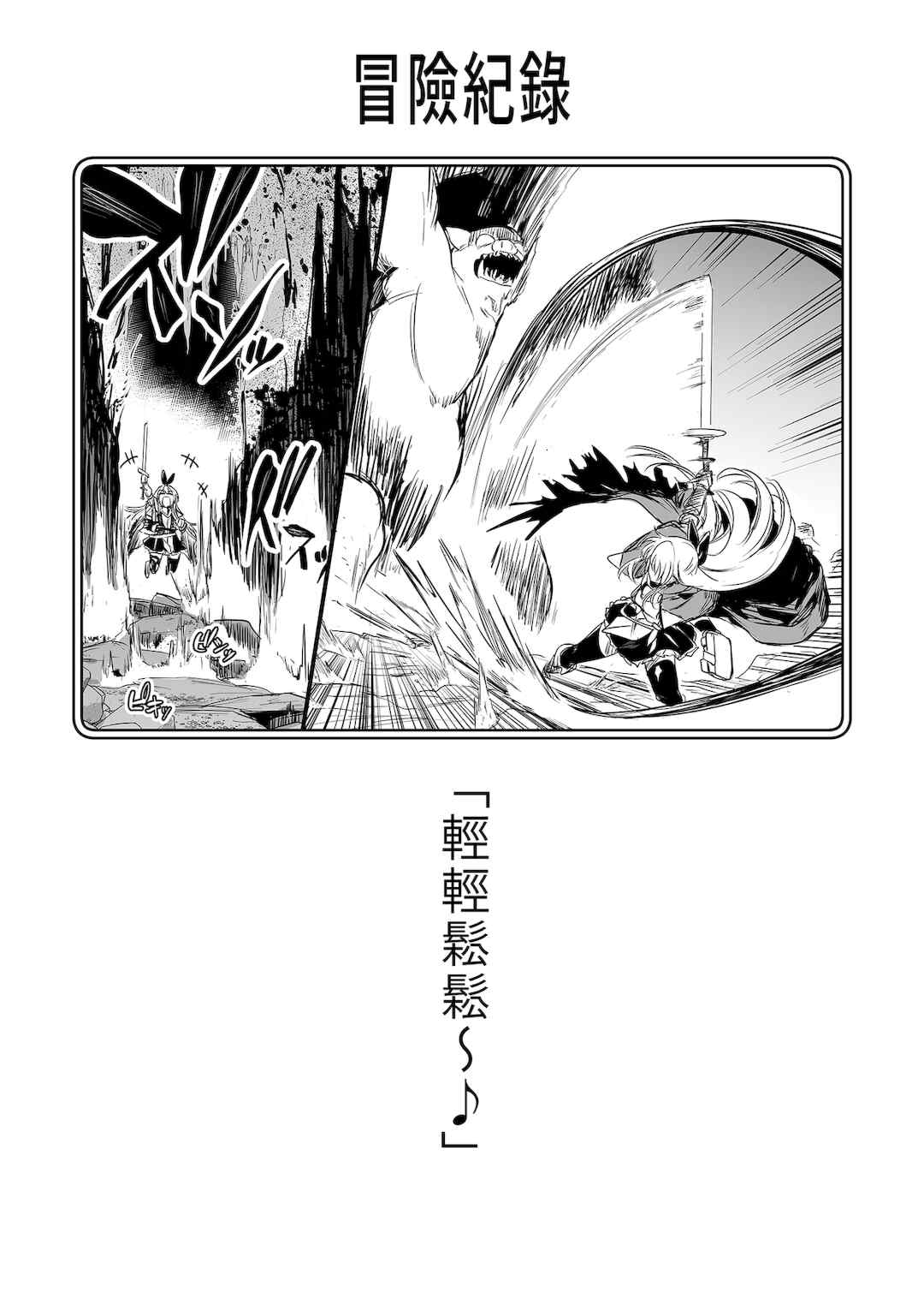 [しぐれえび (レフトハンド)] 冒険者ちゃんとえっちな冒険1~4 [中国翻訳][疏碼]