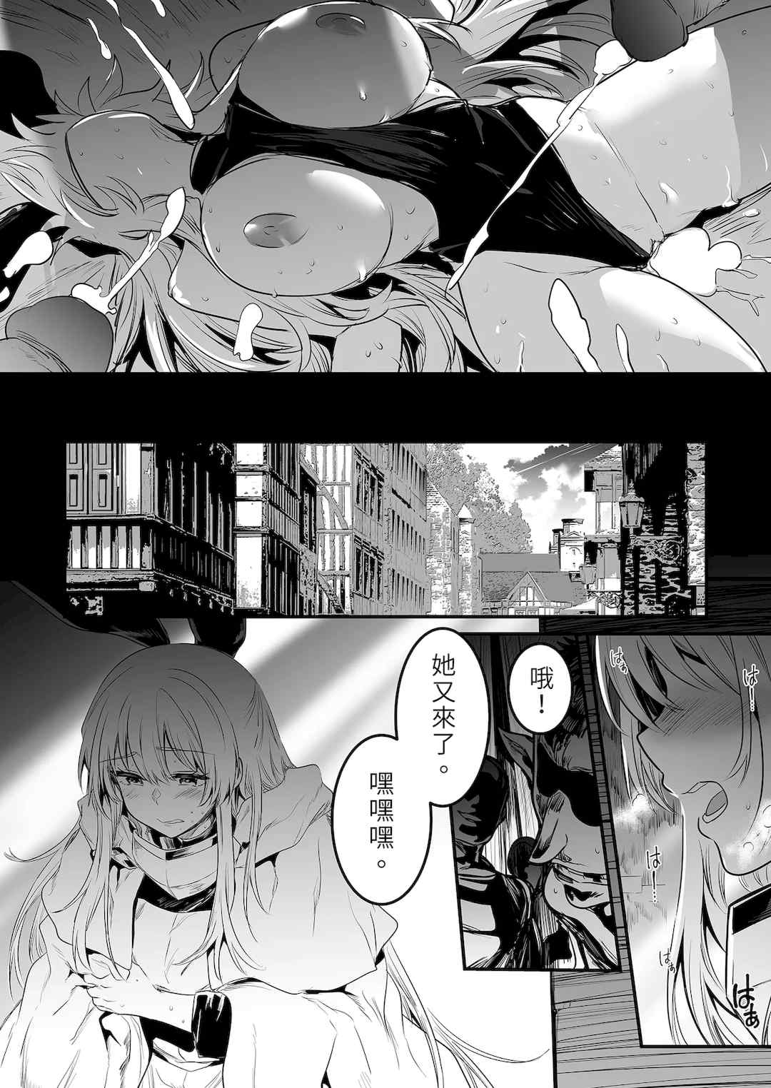 [しぐれえび (レフトハンド)] 冒険者ちゃんとえっちな冒険1~4 [中国翻訳][疏碼]