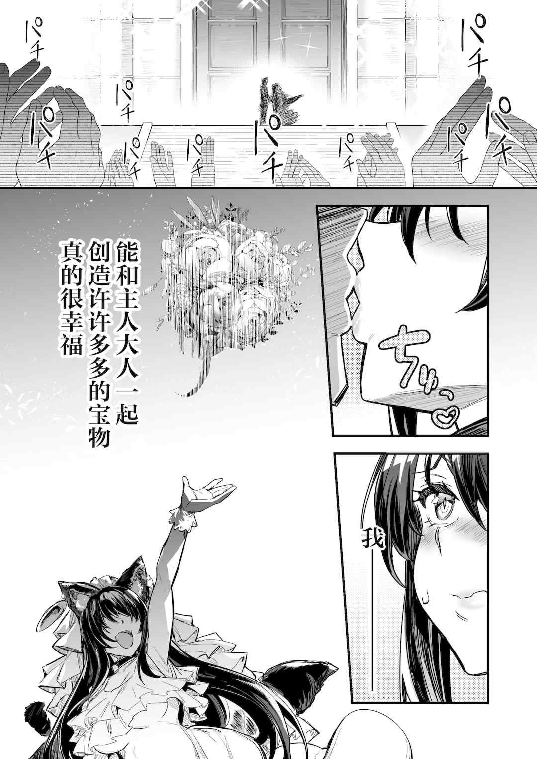 [しぐれえび (レフトハンド)] 冒険者ちゃんとえっちな冒険1~4 [中国翻訳][疏碼]