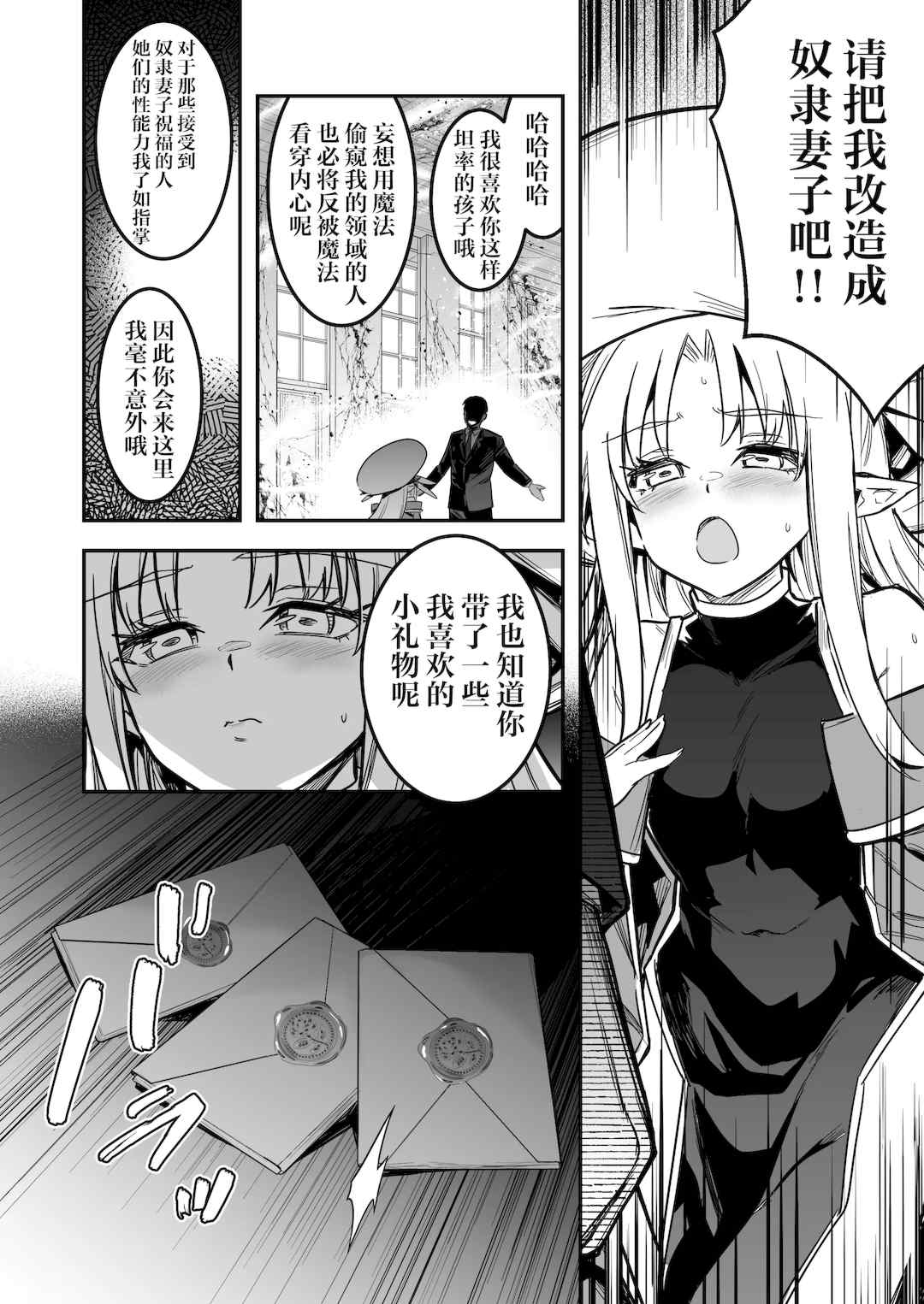 [しぐれえび (レフトハンド)] 冒険者ちゃんとえっちな冒険1~4 [中国翻訳][疏碼]