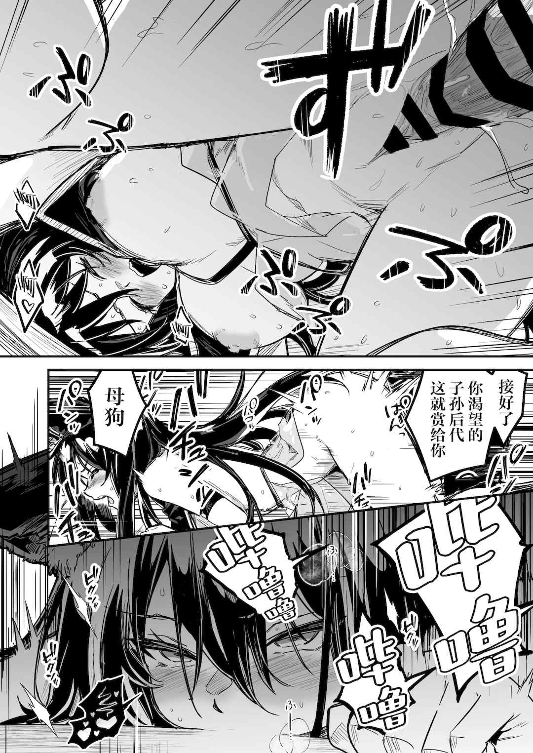 [しぐれえび (レフトハンド)] 冒険者ちゃんとえっちな冒険1~4 [中国翻訳][疏碼]