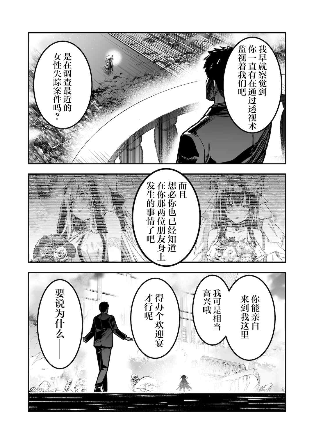 [しぐれえび (レフトハンド)] 冒険者ちゃんとえっちな冒険1~4 [中国翻訳][疏碼]