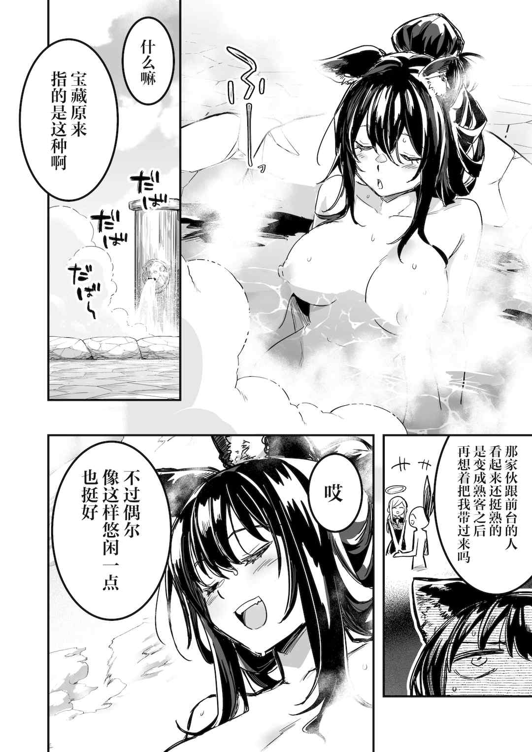 [しぐれえび (レフトハンド)] 冒険者ちゃんとえっちな冒険1~4 [中国翻訳][疏碼]