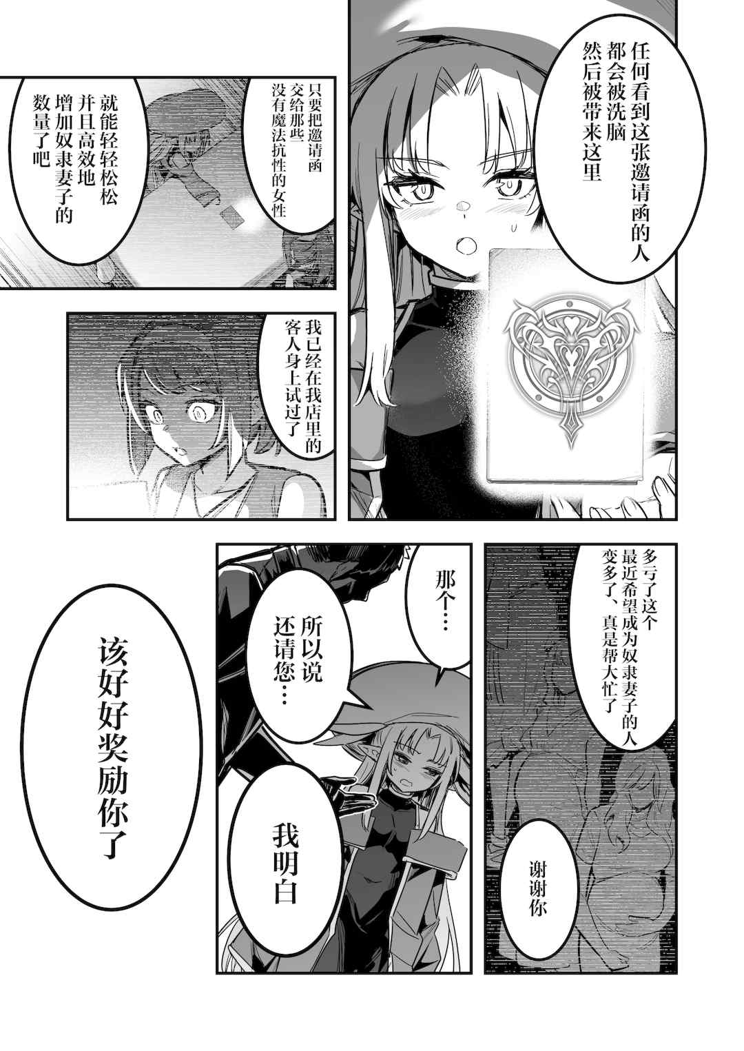 [しぐれえび (レフトハンド)] 冒険者ちゃんとえっちな冒険1~4 [中国翻訳][疏碼]