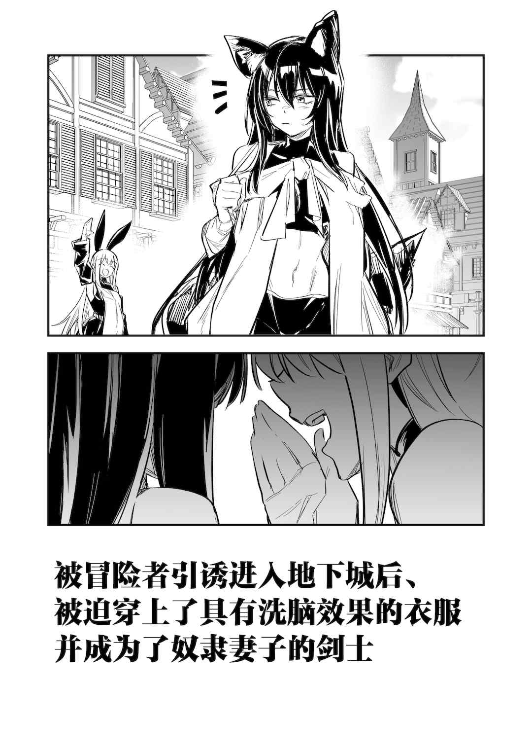 [しぐれえび (レフトハンド)] 冒険者ちゃんとえっちな冒険1~4 [中国翻訳][疏碼]