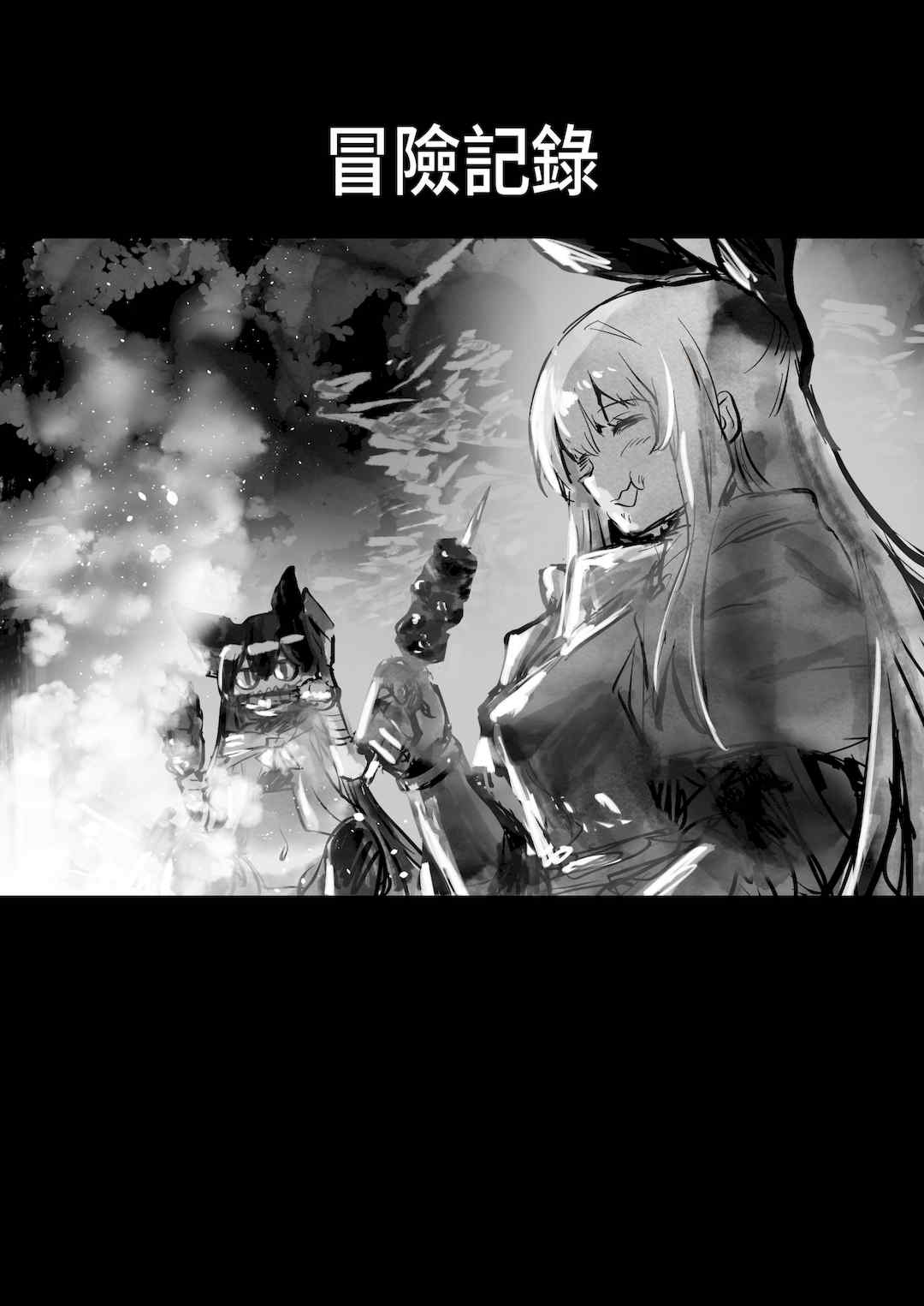 [しぐれえび (レフトハンド)] 冒険者ちゃんとえっちな冒険1~4 [中国翻訳][疏碼]