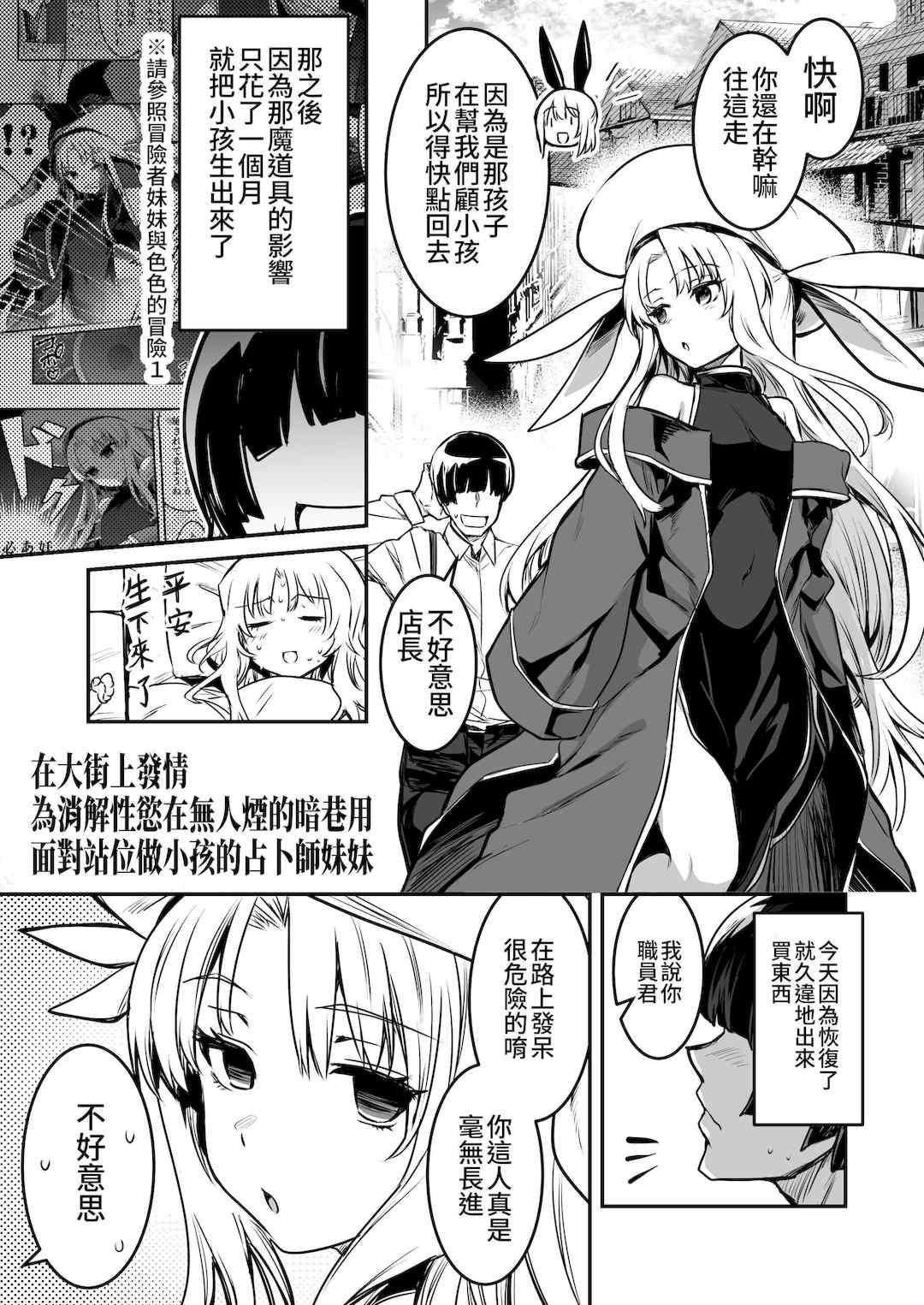 [しぐれえび (レフトハンド)] 冒険者ちゃんとえっちな冒険1~4 [中国翻訳][疏碼]