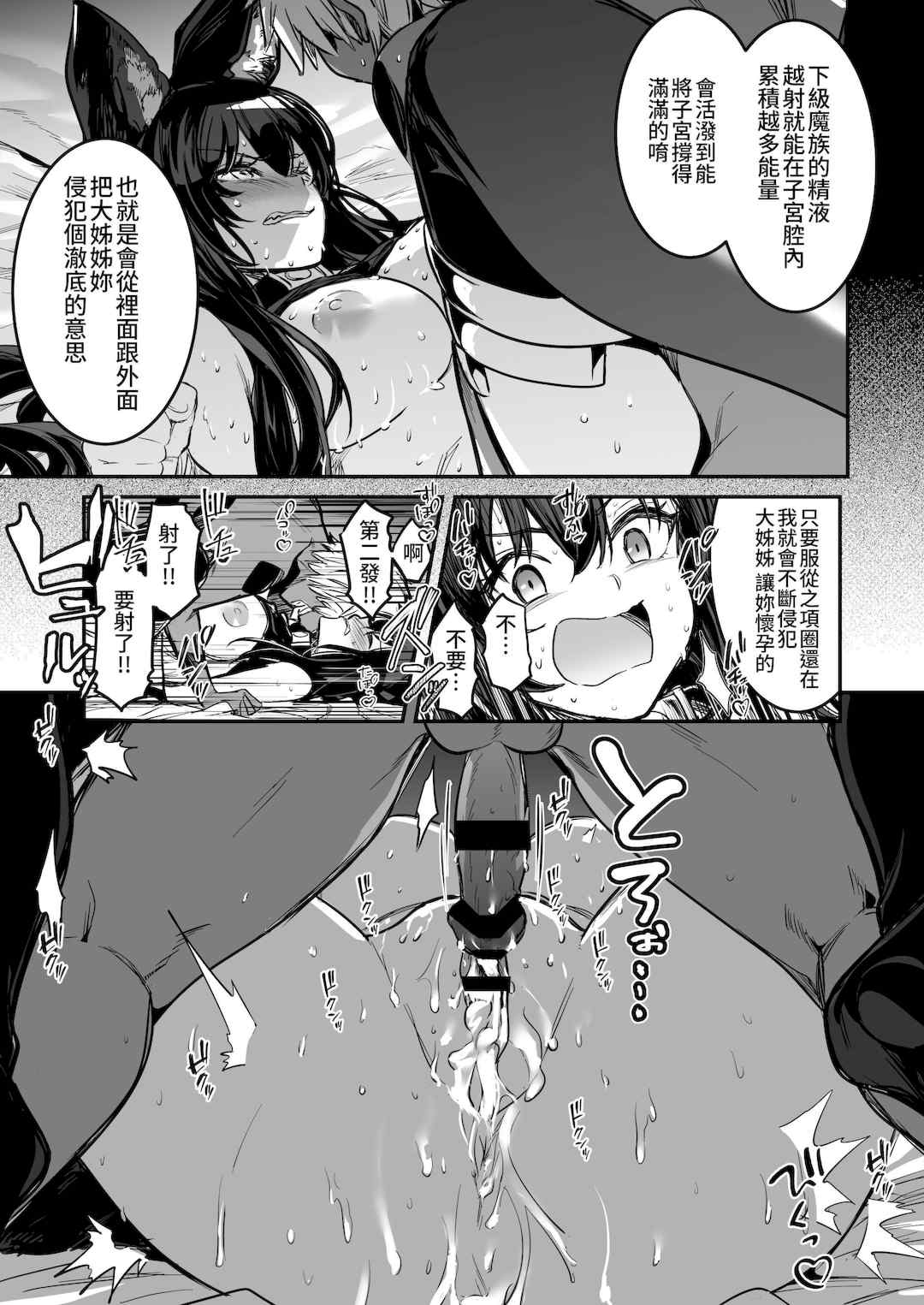 [しぐれえび (レフトハンド)] 冒険者ちゃんとえっちな冒険1~4 [中国翻訳][疏碼]