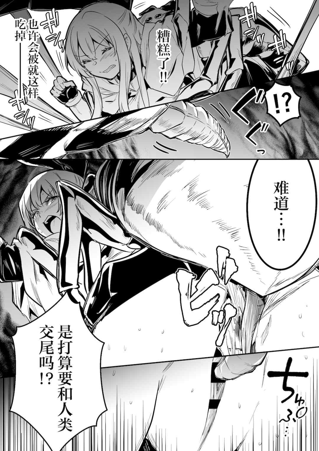 [しぐれえび (レフトハンド)] 冒険者ちゃんとえっちな冒険1~4 [中国翻訳][疏碼]