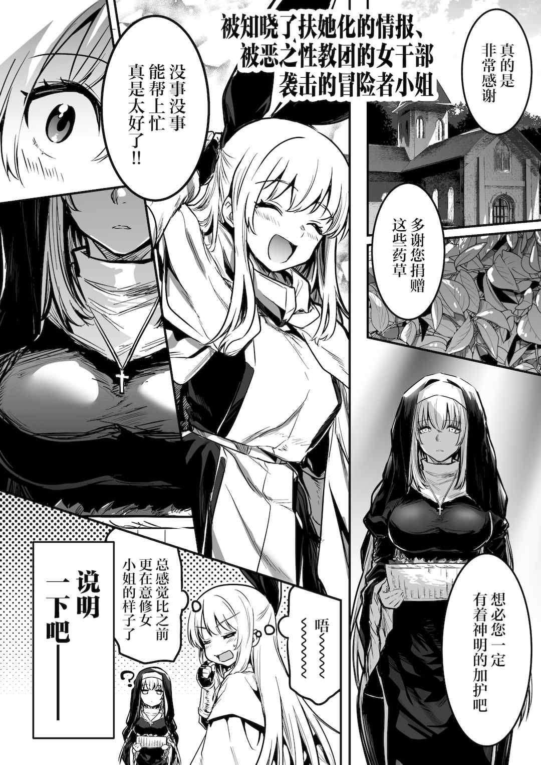 [しぐれえび (レフトハンド)] 冒険者ちゃんとえっちな冒険1~4 [中国翻訳][疏碼]