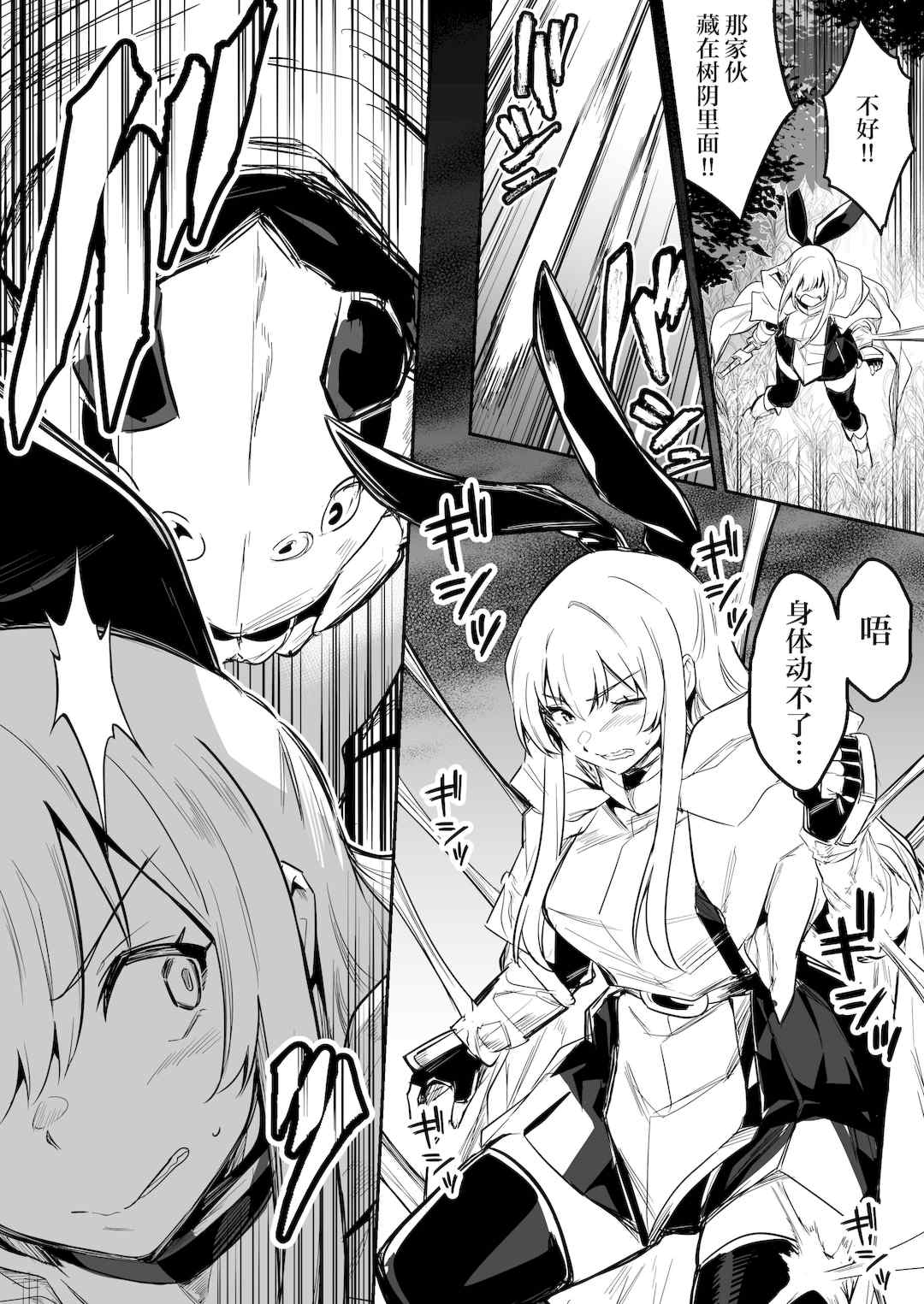 [しぐれえび (レフトハンド)] 冒険者ちゃんとえっちな冒険1~4 [中国翻訳][疏碼]