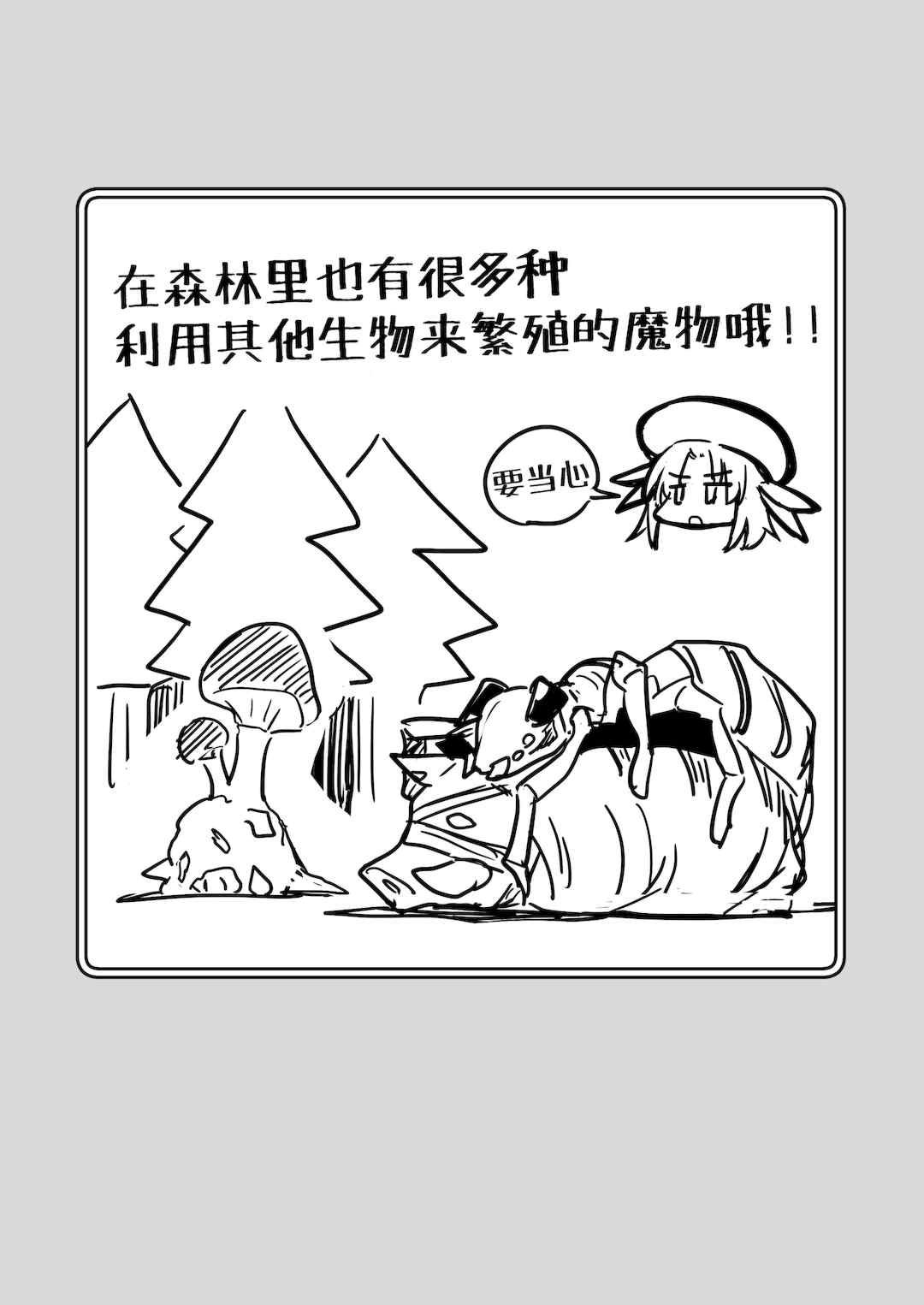 [しぐれえび (レフトハンド)] 冒険者ちゃんとえっちな冒険1~4 [中国翻訳][疏碼]