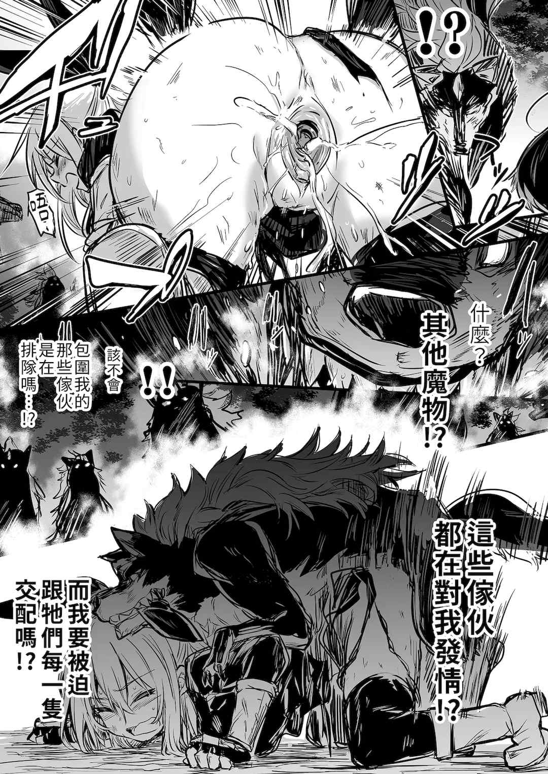 [しぐれえび (レフトハンド)] 冒険者ちゃんとえっちな冒険1~4 [中国翻訳][疏碼]