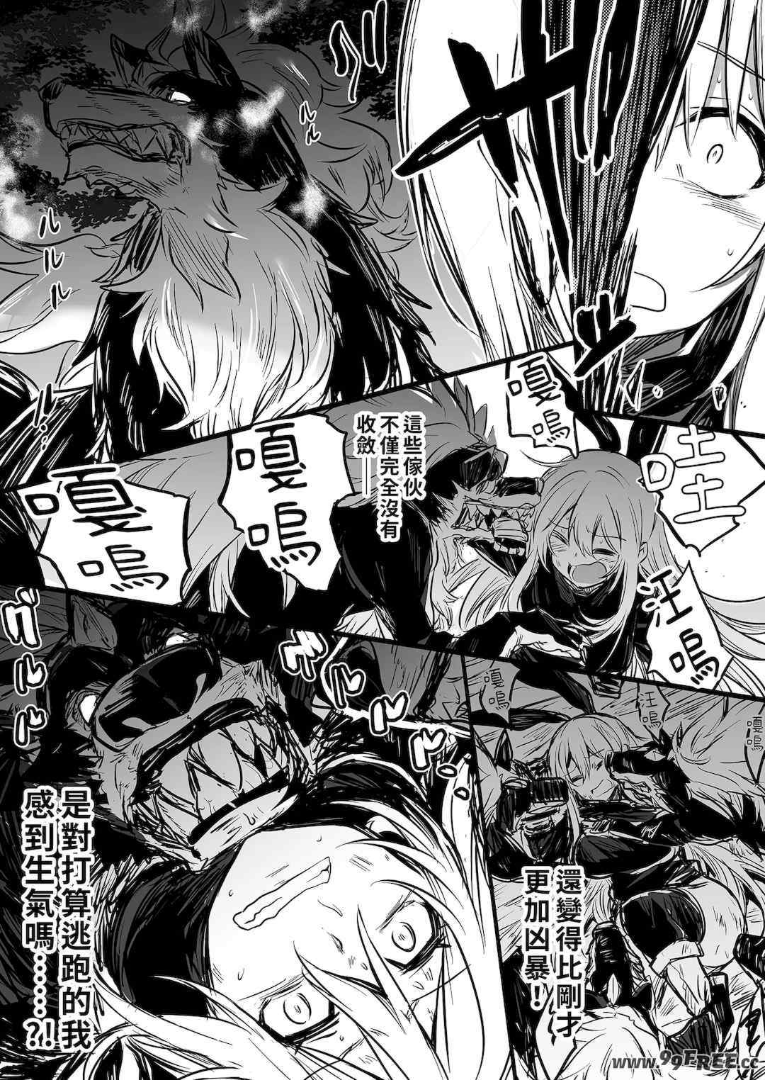 [しぐれえび (レフトハンド)] 冒険者ちゃんとえっちな冒険1~4 [中国翻訳][疏碼]