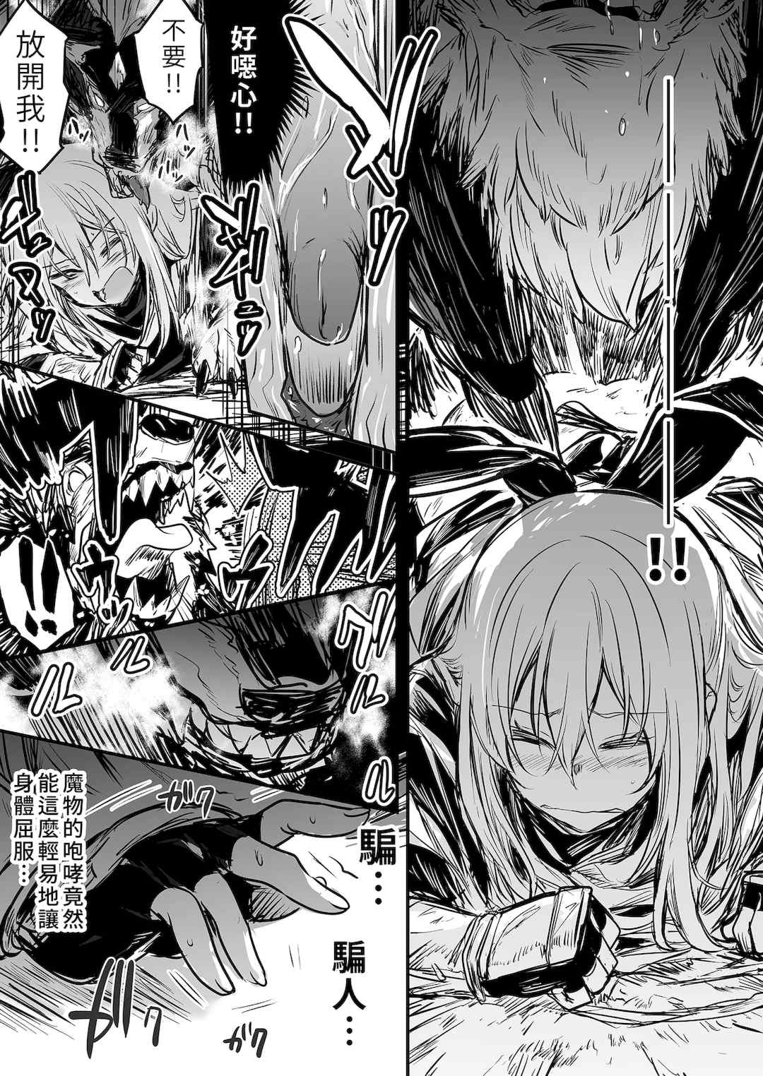 [しぐれえび (レフトハンド)] 冒険者ちゃんとえっちな冒険1~4 [中国翻訳][疏碼]