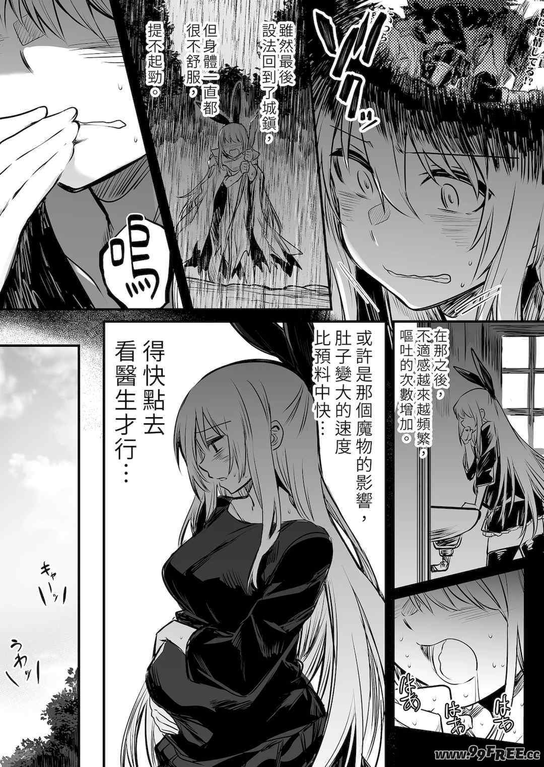 [しぐれえび (レフトハンド)] 冒険者ちゃんとえっちな冒険1~4 [中国翻訳][疏碼]