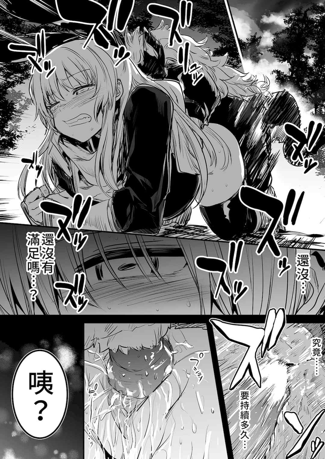 [しぐれえび (レフトハンド)] 冒険者ちゃんとえっちな冒険1~4 [中国翻訳][疏碼]