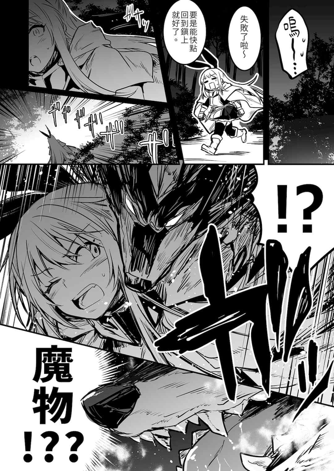 [しぐれえび (レフトハンド)] 冒険者ちゃんとえっちな冒険1~4 [中国翻訳][疏碼]