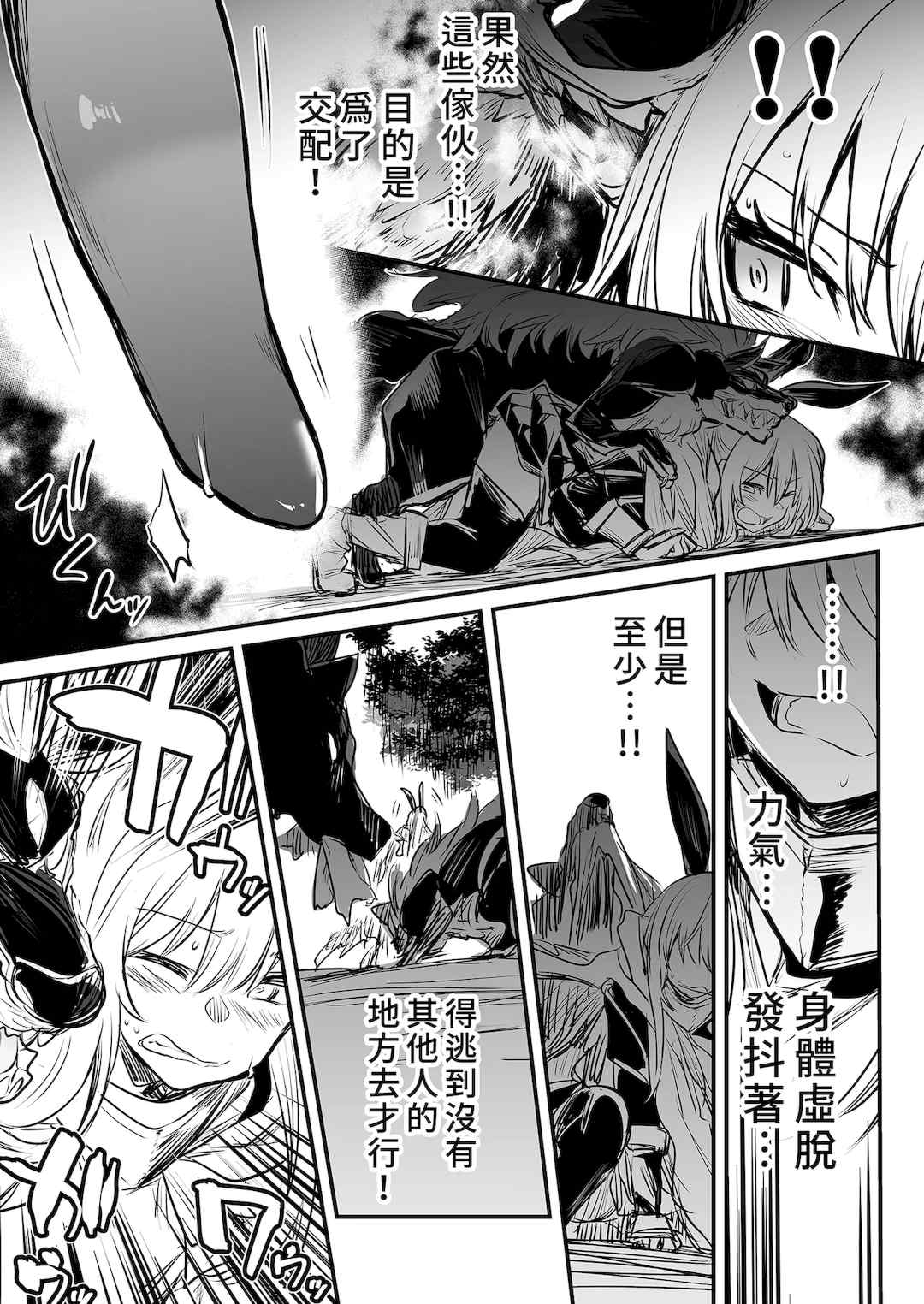 [しぐれえび (レフトハンド)] 冒険者ちゃんとえっちな冒険1~4 [中国翻訳][疏碼]