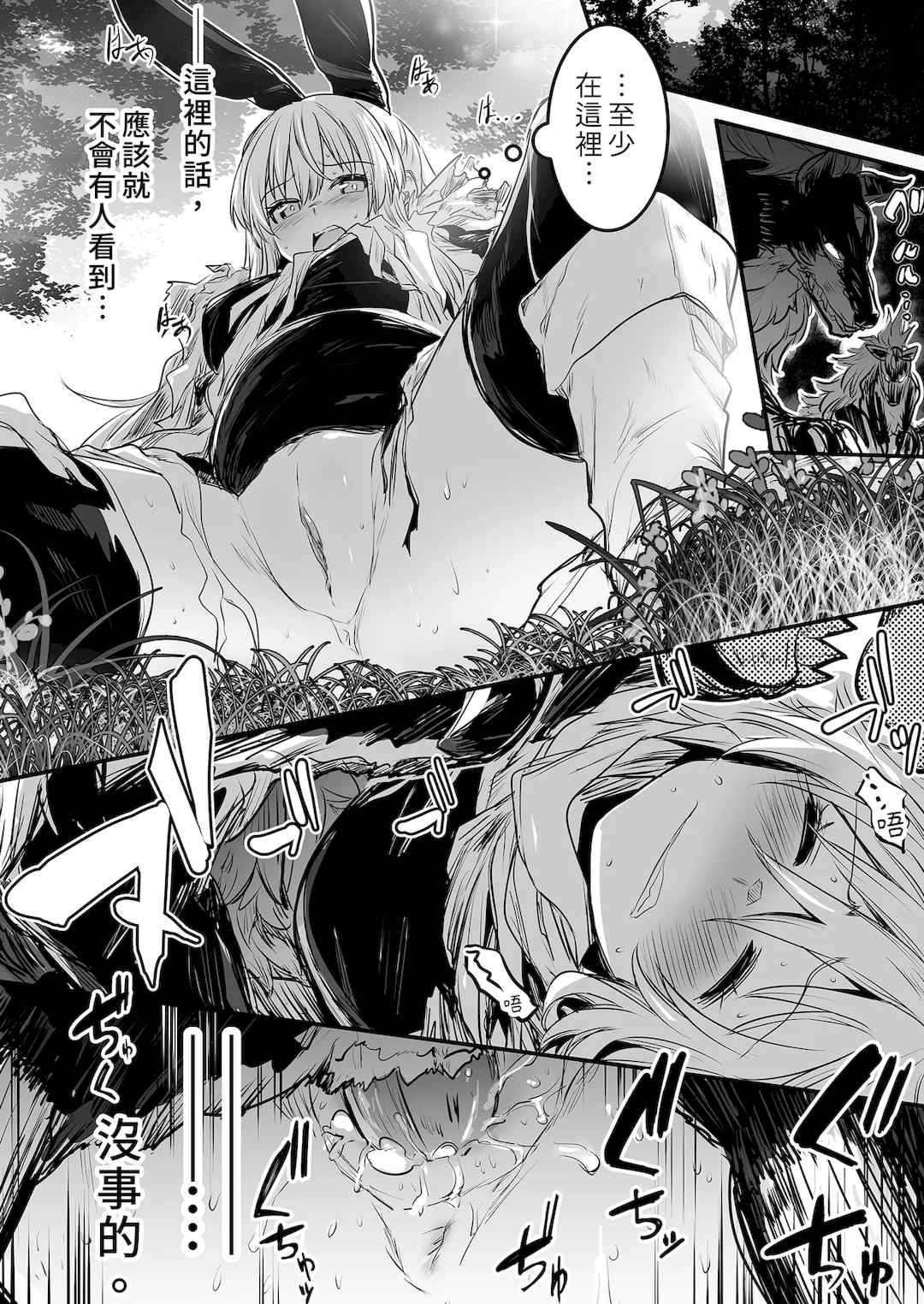 [しぐれえび (レフトハンド)] 冒険者ちゃんとえっちな冒険1~4 [中国翻訳][疏碼]