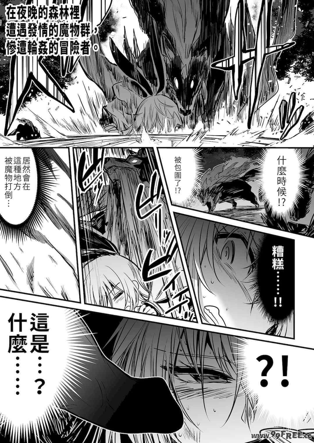 [しぐれえび (レフトハンド)] 冒険者ちゃんとえっちな冒険1~4 [中国翻訳][疏碼]