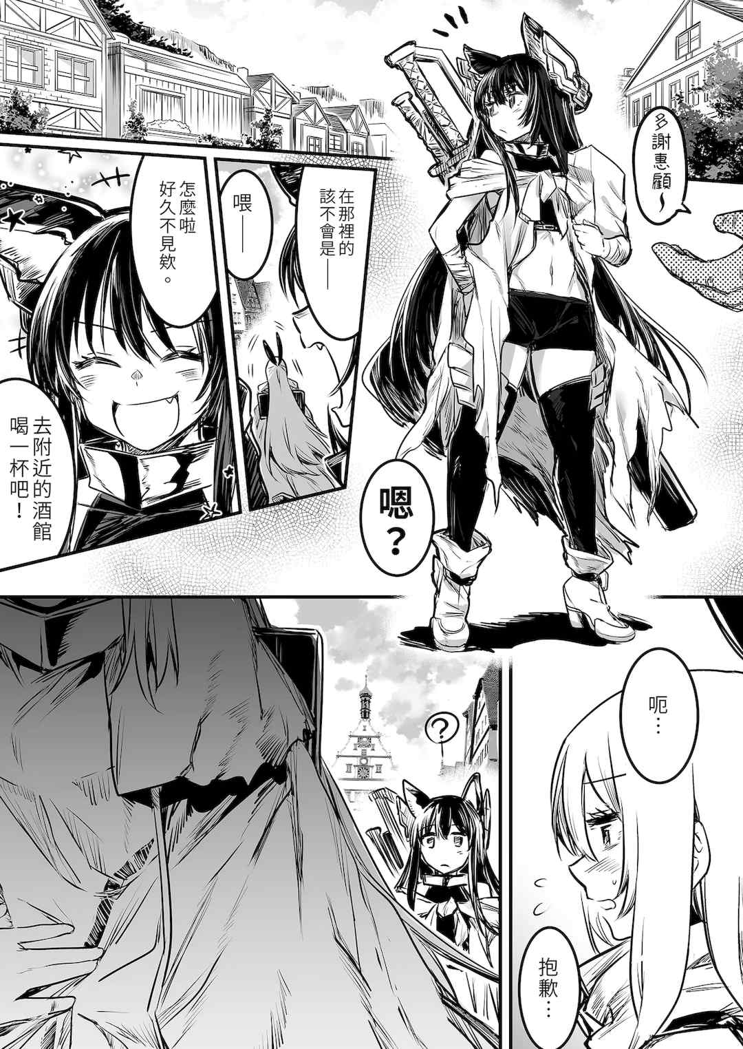 [しぐれえび (レフトハンド)] 冒険者ちゃんとえっちな冒険1~4 [中国翻訳][疏碼]