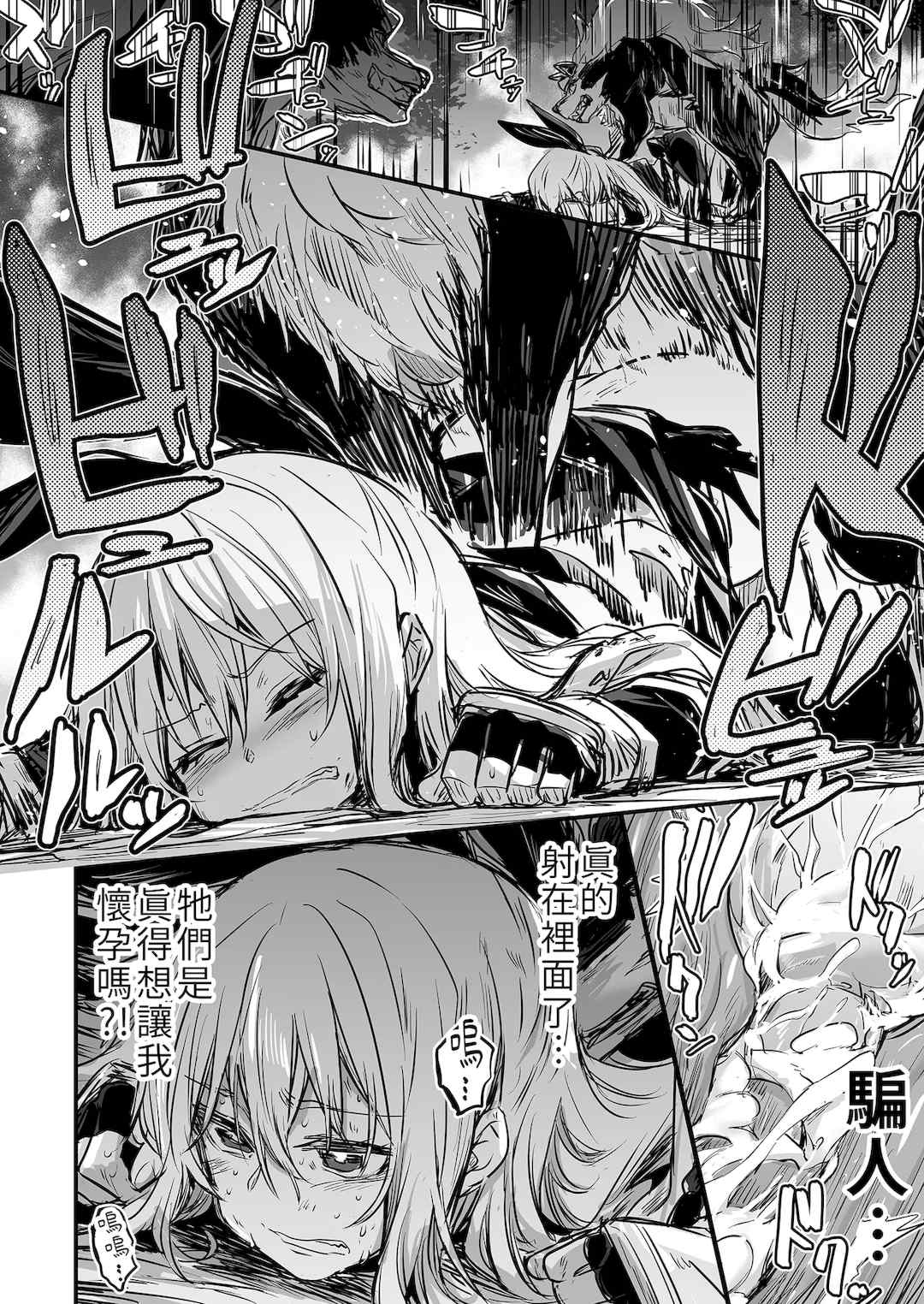 [しぐれえび (レフトハンド)] 冒険者ちゃんとえっちな冒険1~4 [中国翻訳][疏碼]