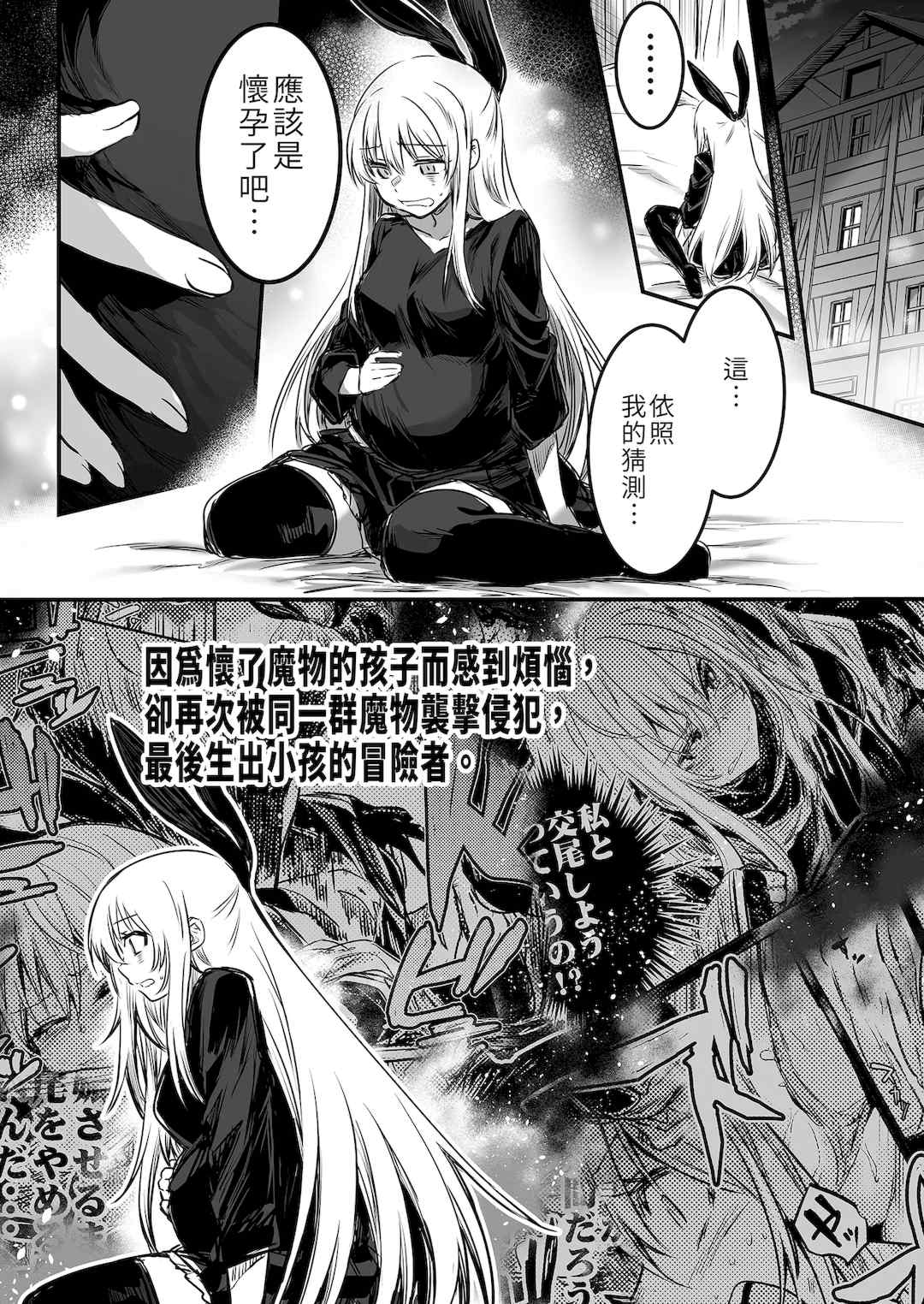 [しぐれえび (レフトハンド)] 冒険者ちゃんとえっちな冒険1~4 [中国翻訳][疏碼]