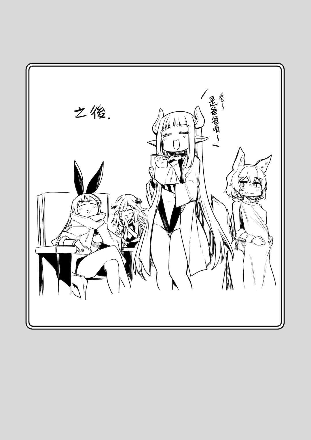 [しぐれえび (レフトハンド)] 冒険者ちゃんとえっちな冒険1~4 [中国翻訳][疏碼]