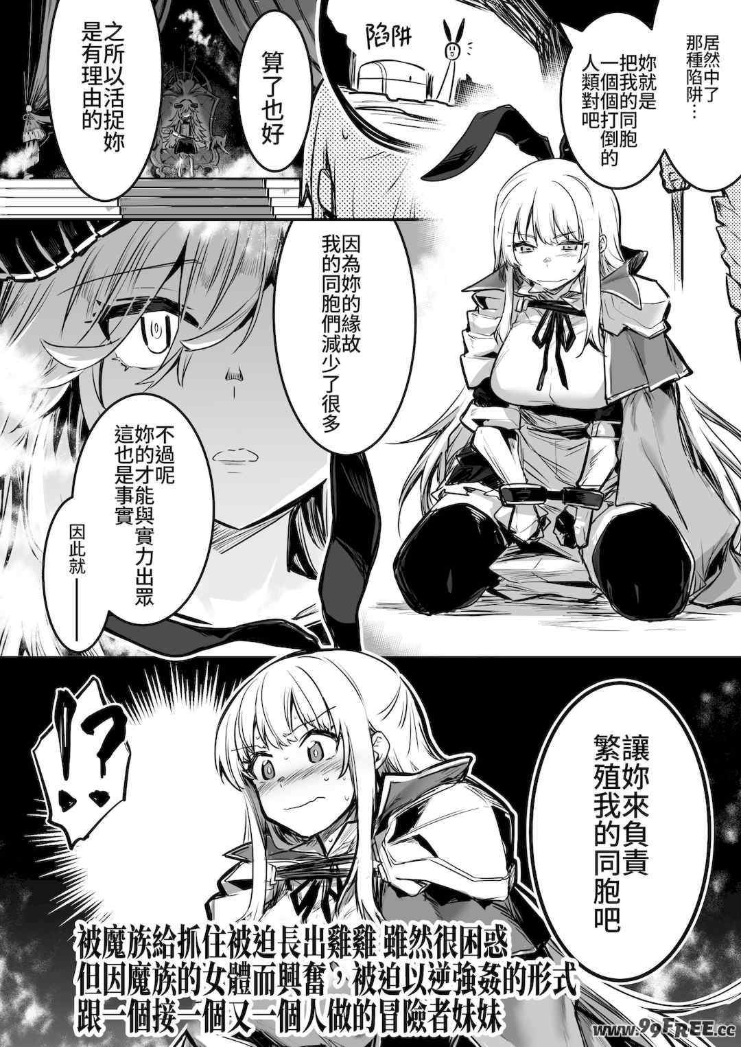 [しぐれえび (レフトハンド)] 冒険者ちゃんとえっちな冒険1~4 [中国翻訳][疏碼]