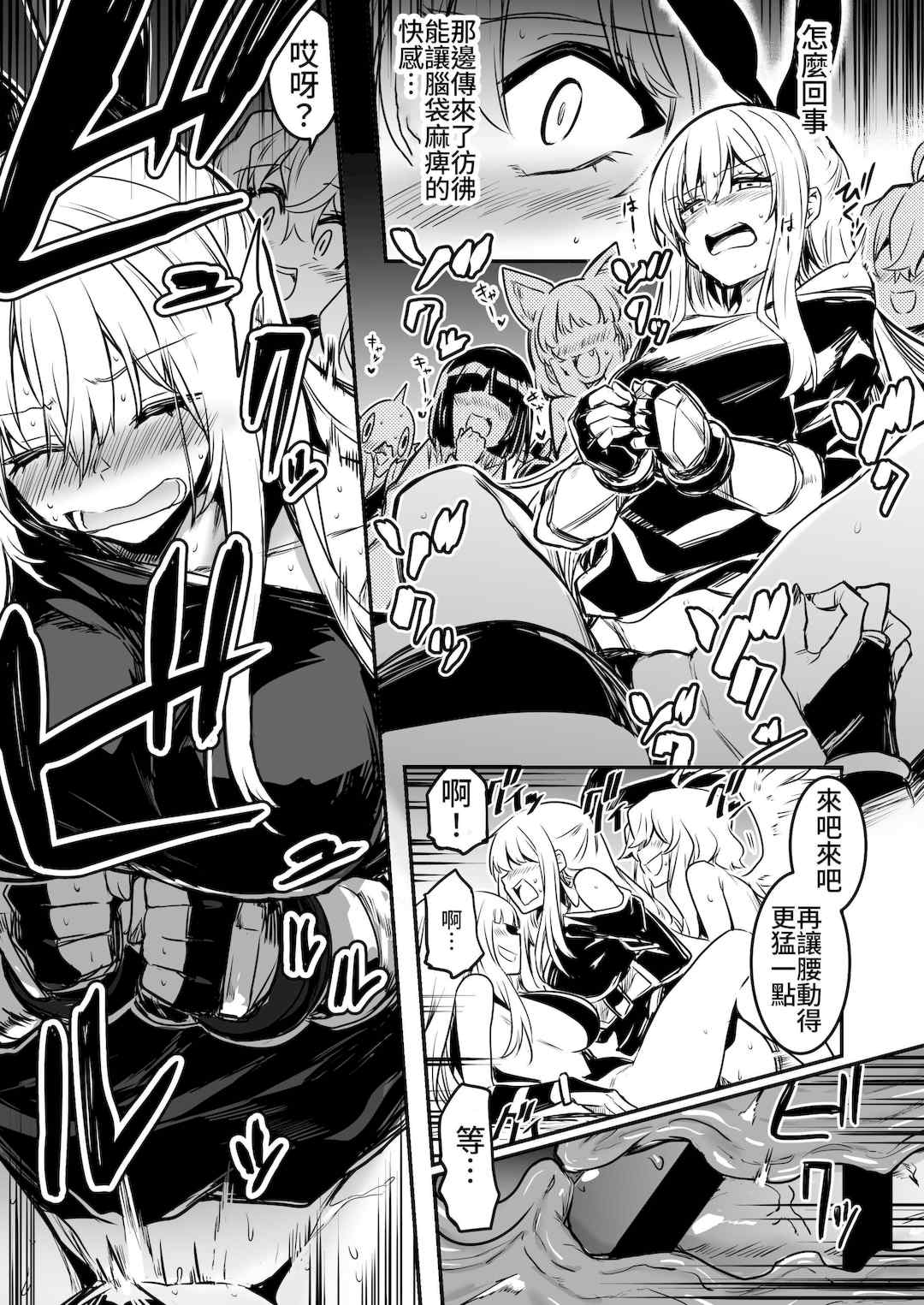 [しぐれえび (レフトハンド)] 冒険者ちゃんとえっちな冒険1~4 [中国翻訳][疏碼]