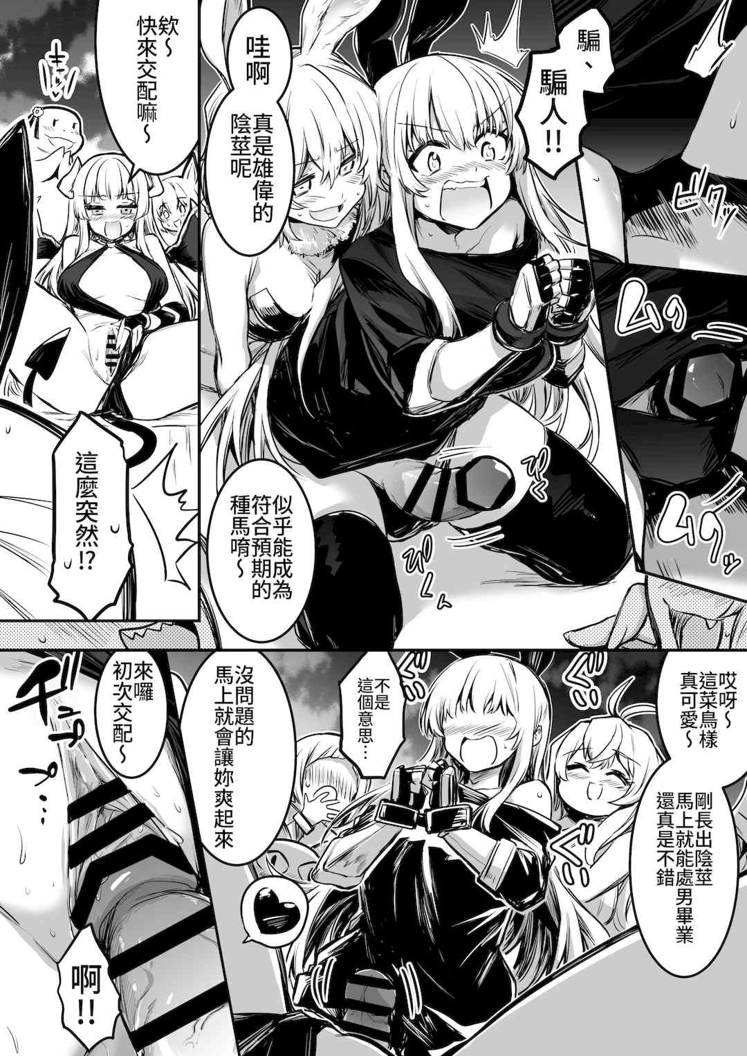 [しぐれえび (レフトハンド)] 冒険者ちゃんとえっちな冒険1~4 [中国翻訳][疏碼]