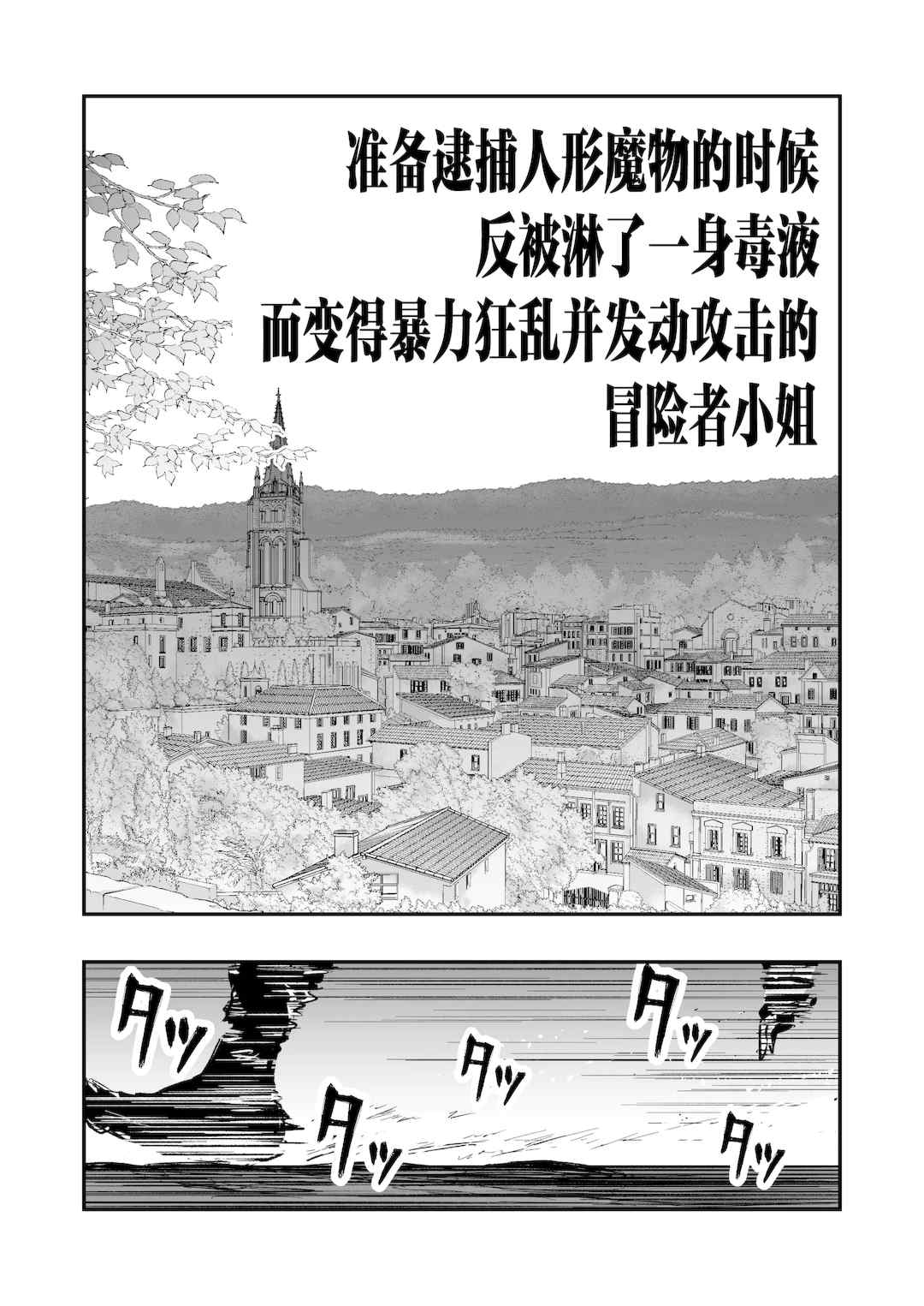 [しぐれえび (レフトハンド)] 冒険者ちゃんとえっちな冒険1~4 [中国翻訳][疏碼]