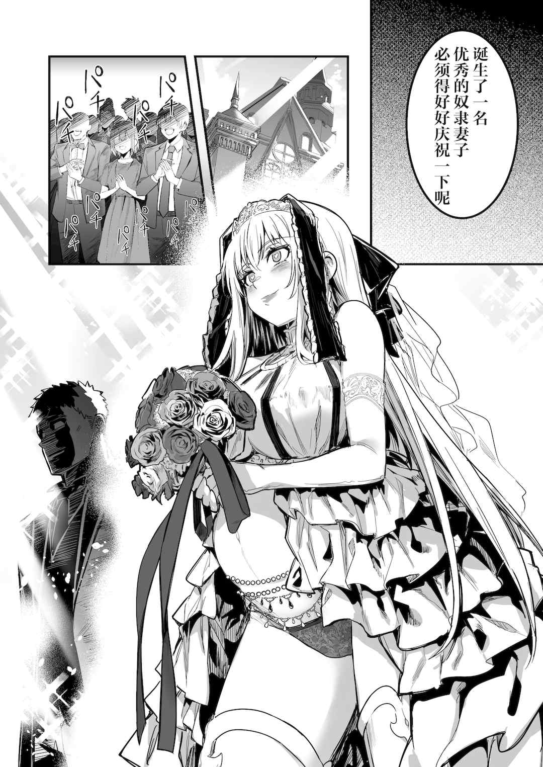 [しぐれえび (レフトハンド)] 冒険者ちゃんとえっちな冒険1~4 [中国翻訳][疏碼]