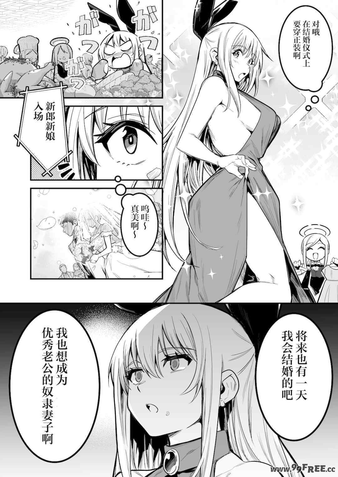 [しぐれえび (レフトハンド)] 冒険者ちゃんとえっちな冒険1~4 [中国翻訳][疏碼]