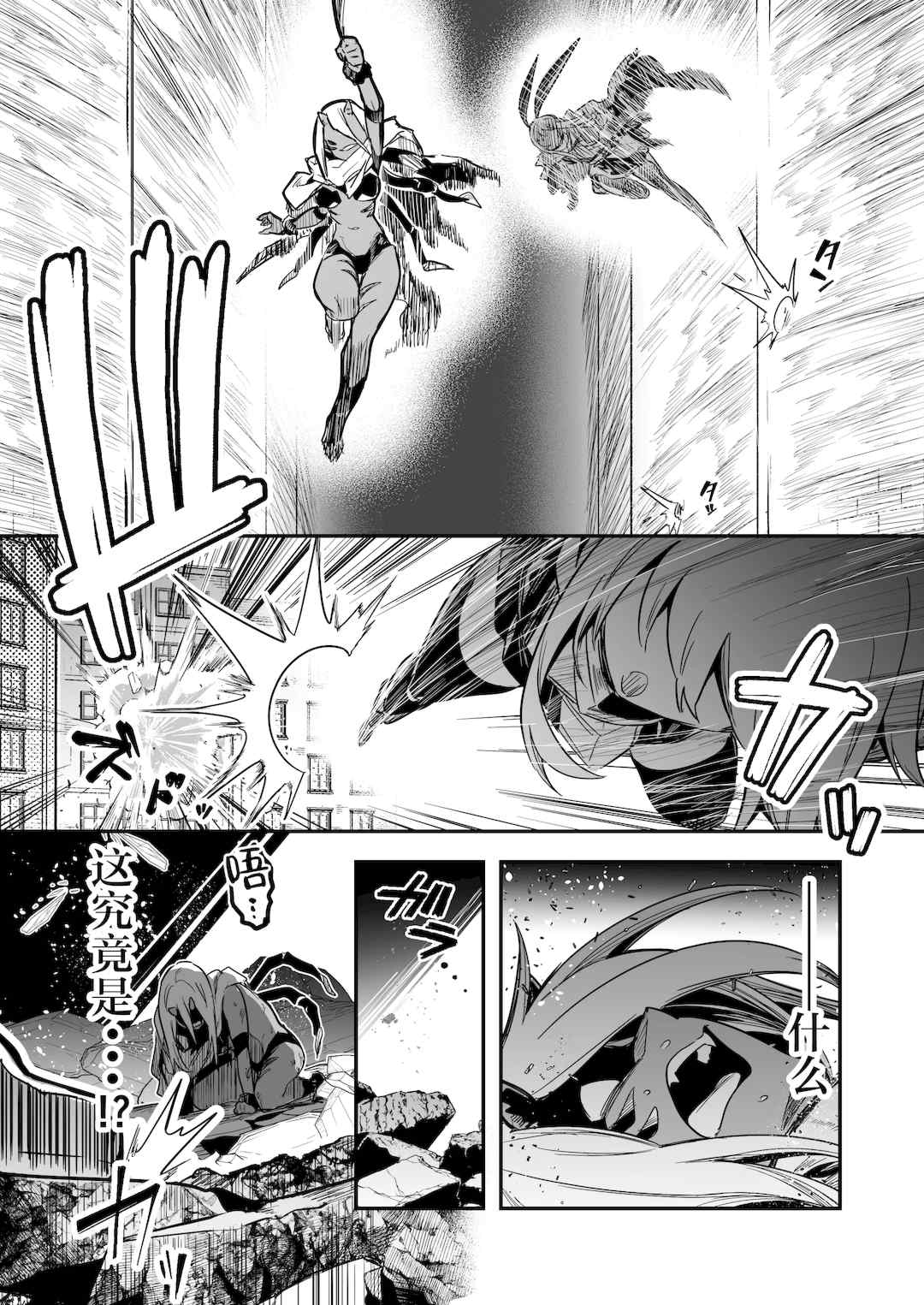 [しぐれえび (レフトハンド)] 冒険者ちゃんとえっちな冒険1~4 [中国翻訳][疏碼]