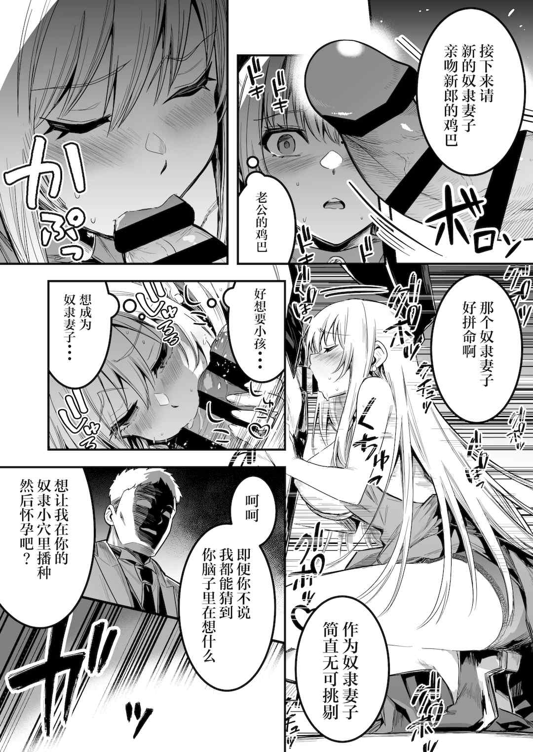 [しぐれえび (レフトハンド)] 冒険者ちゃんとえっちな冒険1~4 [中国翻訳][疏碼]