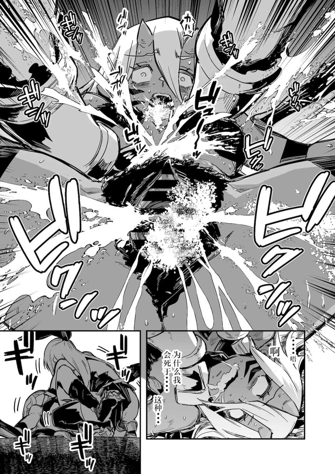 [しぐれえび (レフトハンド)] 冒険者ちゃんとえっちな冒険1~4 [中国翻訳][疏碼]