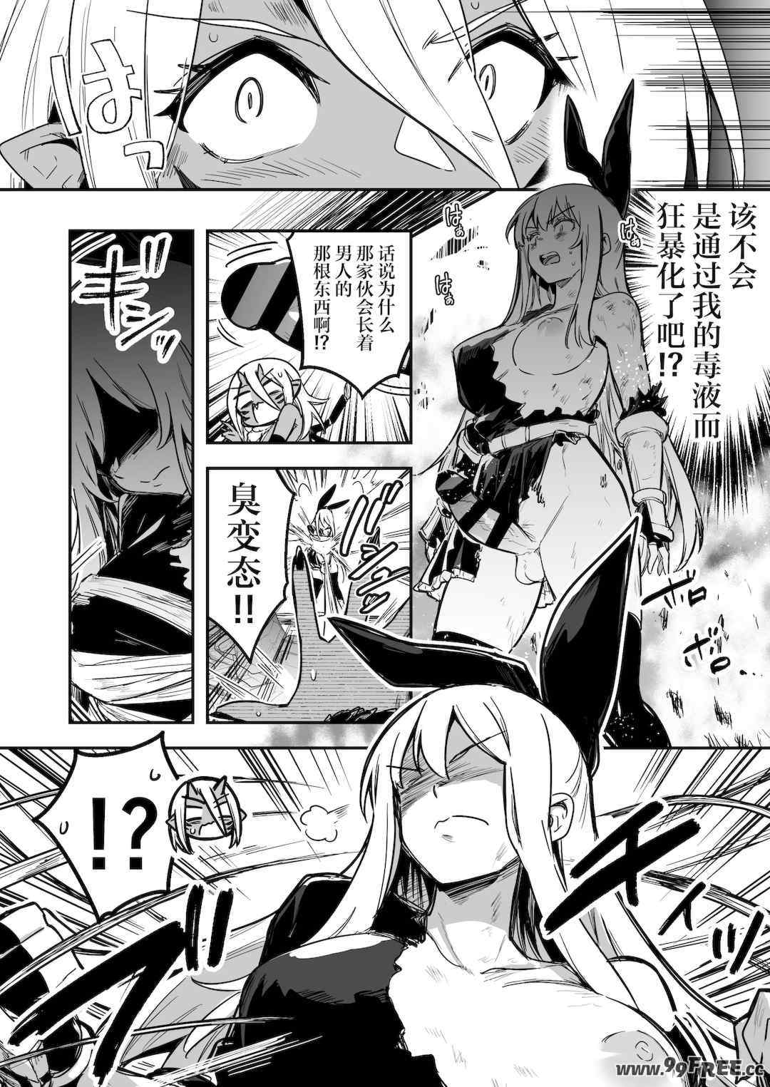 [しぐれえび (レフトハンド)] 冒険者ちゃんとえっちな冒険1~4 [中国翻訳][疏碼]