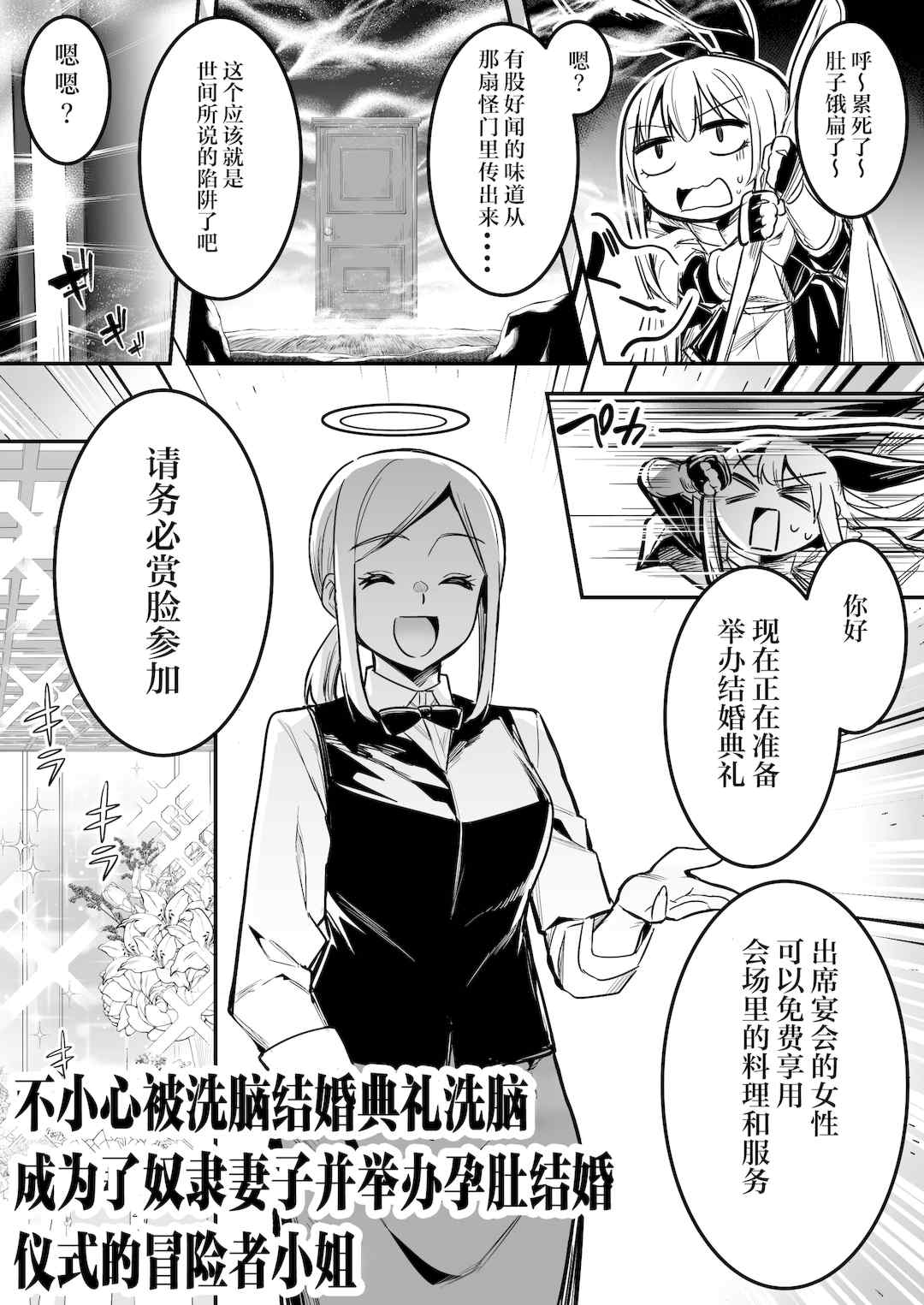 [しぐれえび (レフトハンド)] 冒険者ちゃんとえっちな冒険1~4 [中国翻訳][疏碼]