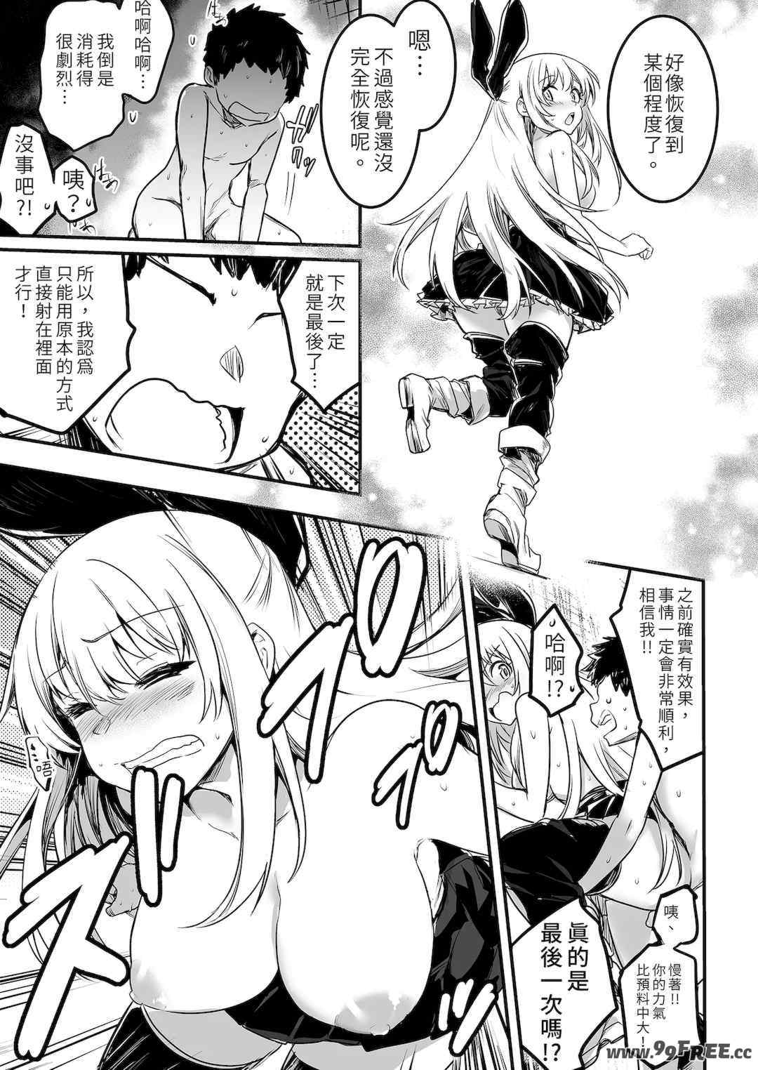 [しぐれえび (レフトハンド)] 冒険者ちゃんとえっちな冒険1~4 [中国翻訳][疏碼]