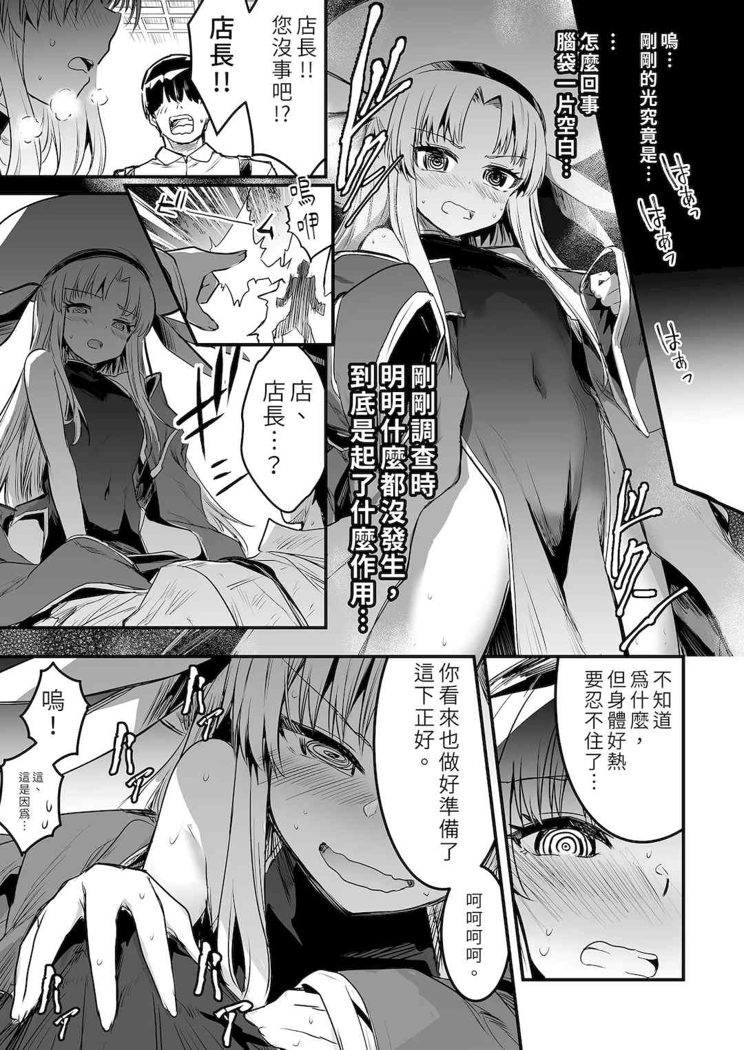 [しぐれえび (レフトハンド)] 冒険者ちゃんとえっちな冒険1~4 [中国翻訳][疏碼]