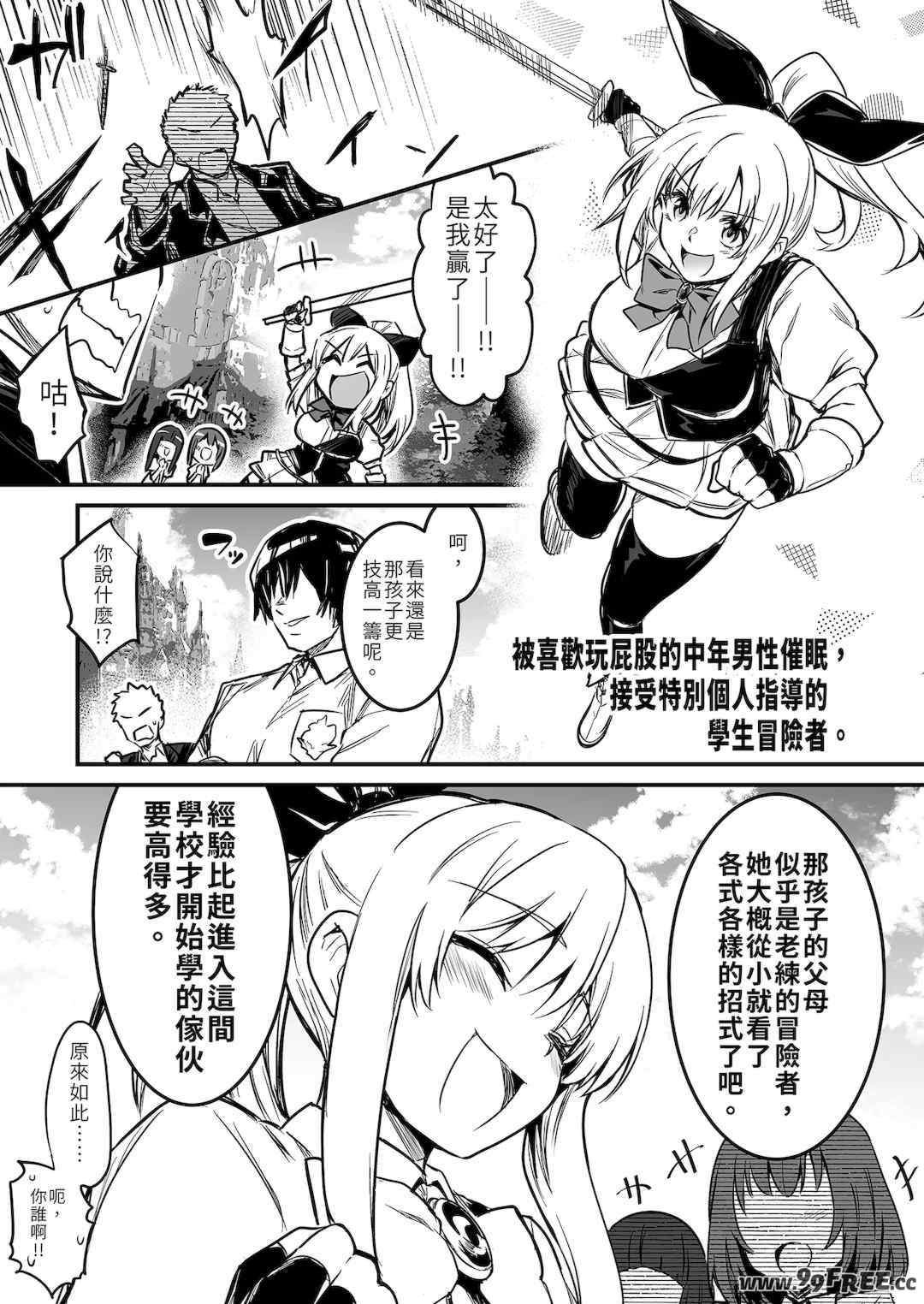 [しぐれえび (レフトハンド)] 冒険者ちゃんとえっちな冒険1~4 [中国翻訳][疏碼]